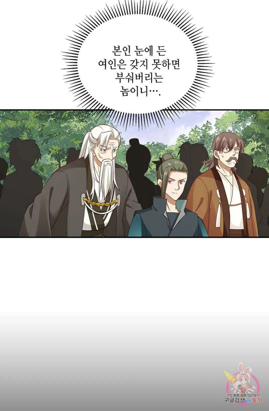 무련전봉 835화 33