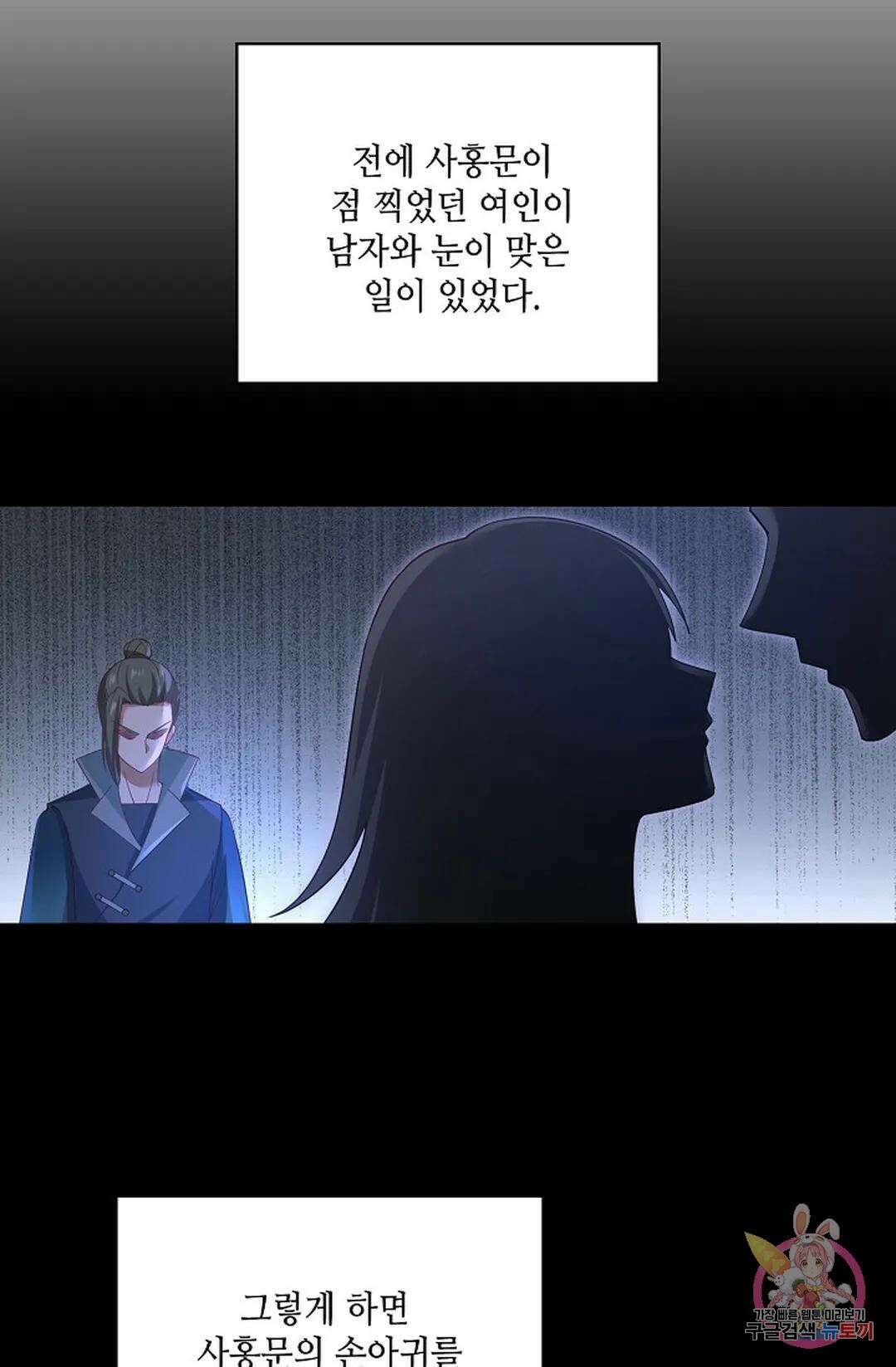 무련전봉 835화 34