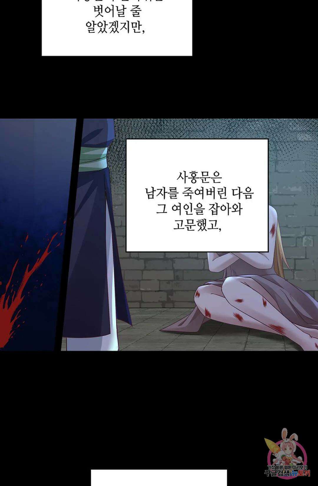 무련전봉 835화 35