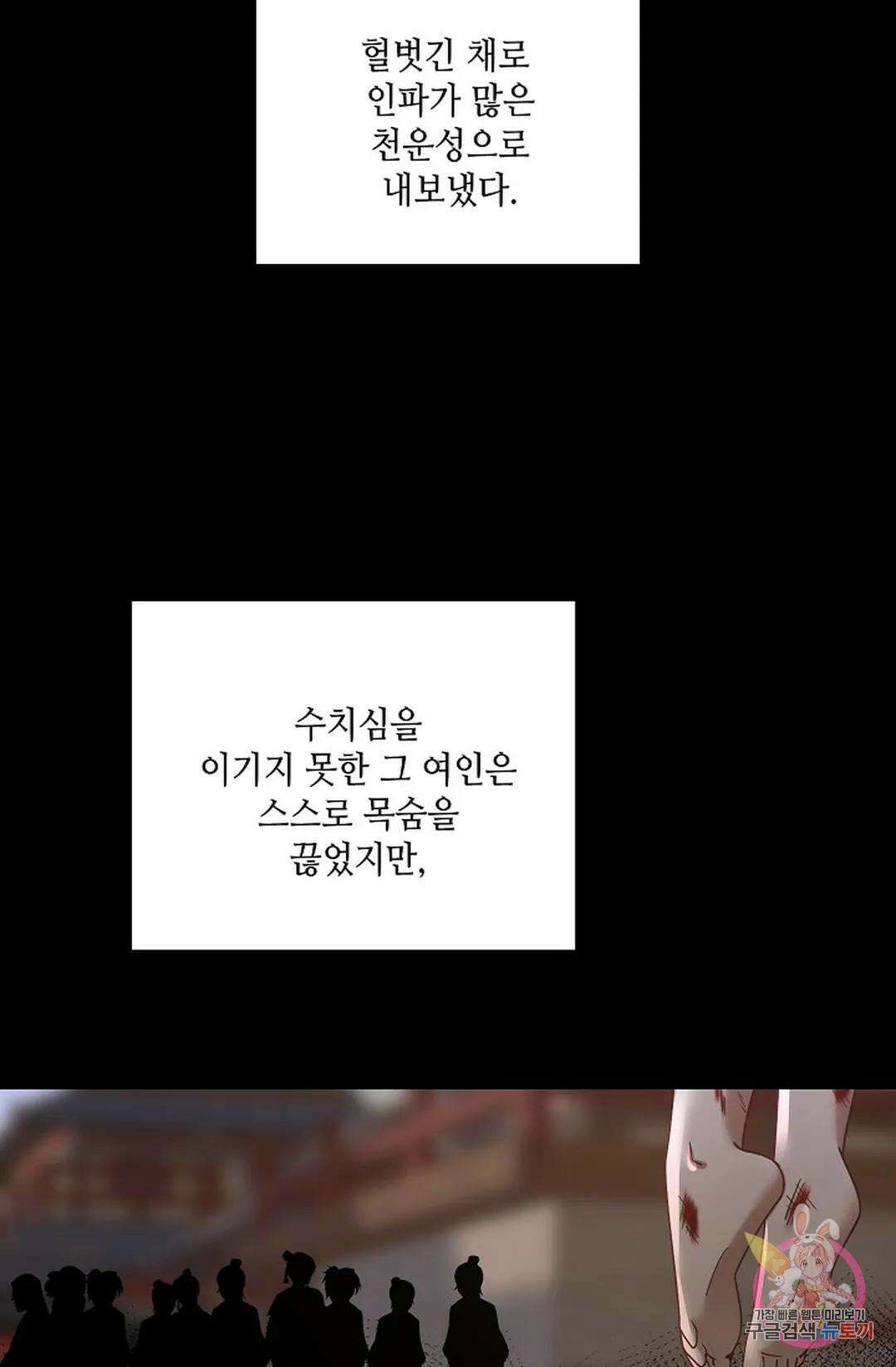 무련전봉 835화 36
