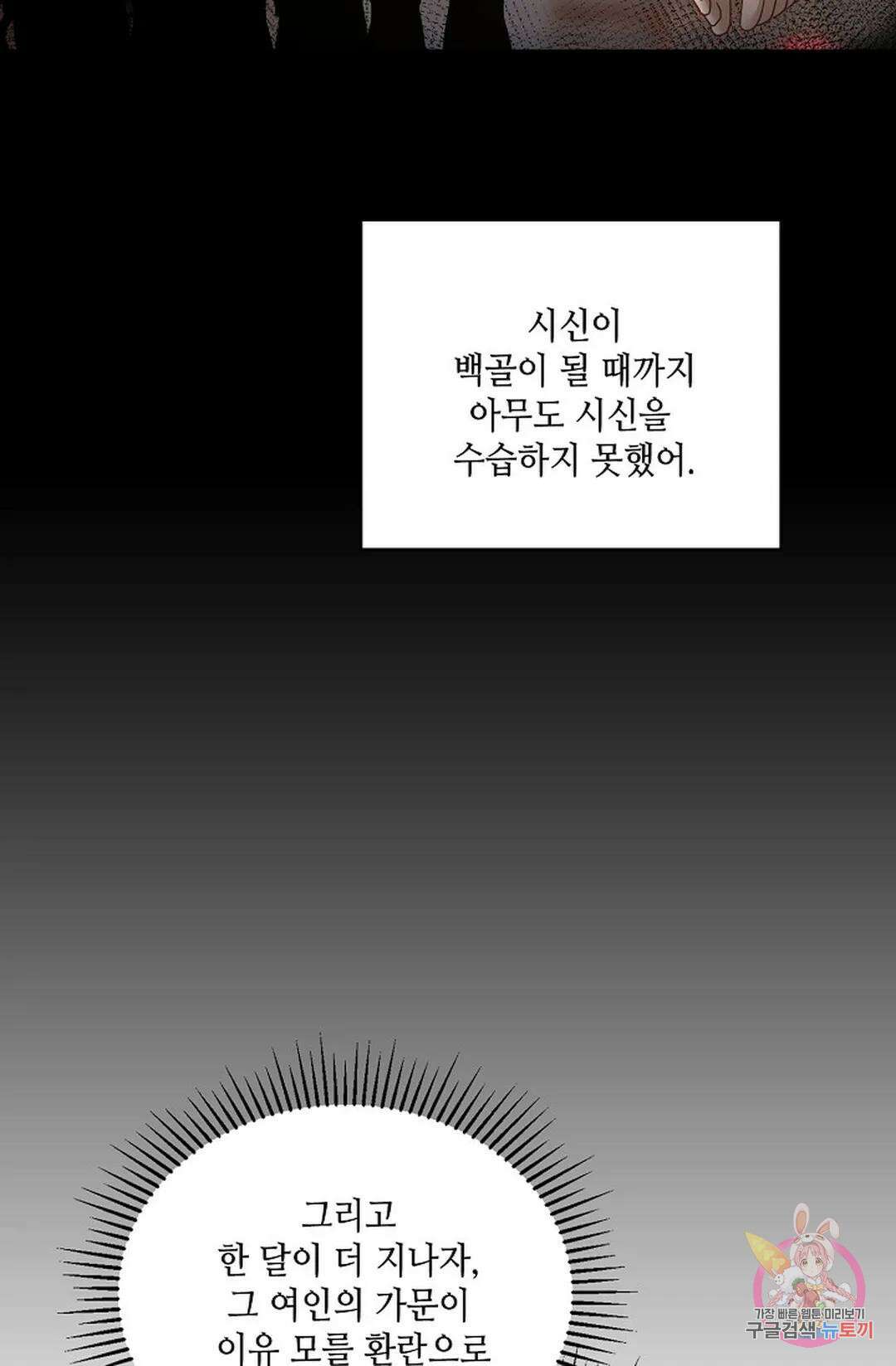 무련전봉 835화 37