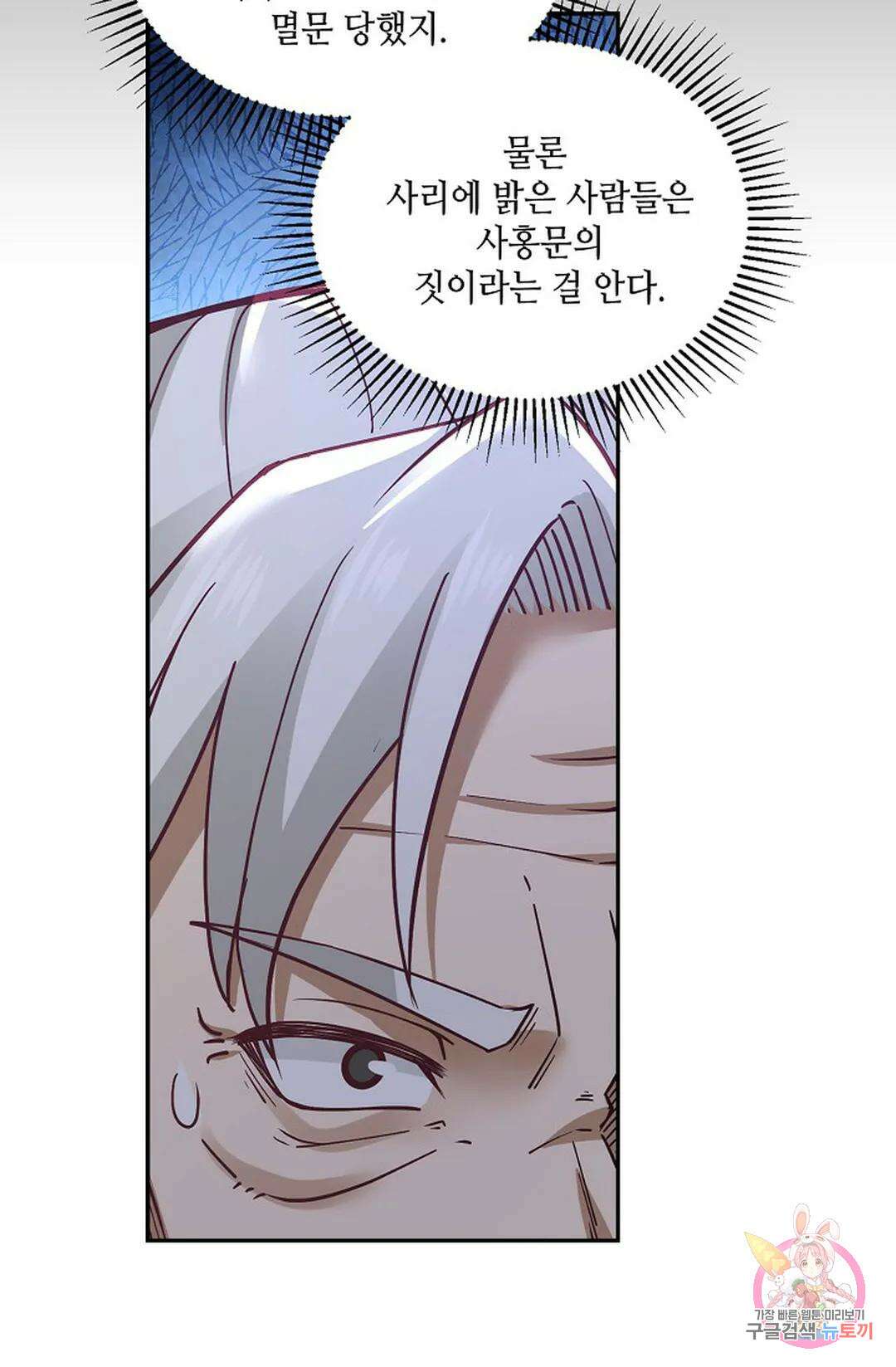 무련전봉 835화 38