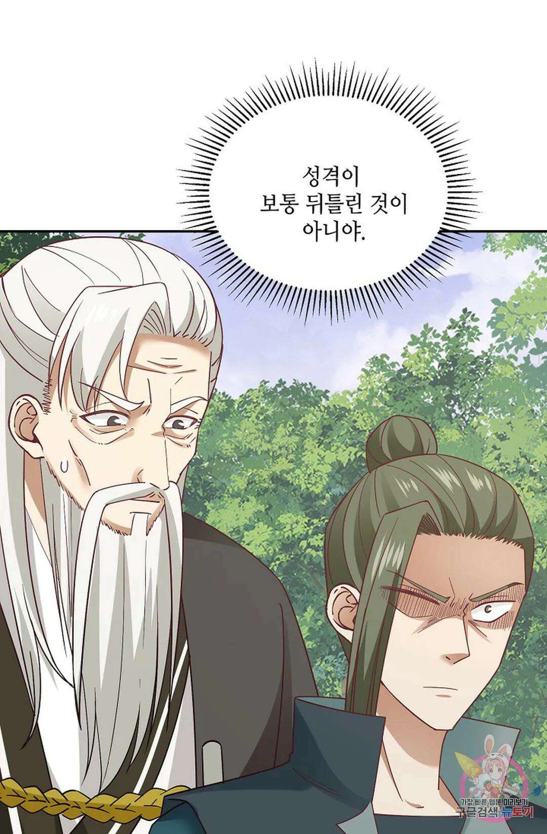 무련전봉 835화 39
