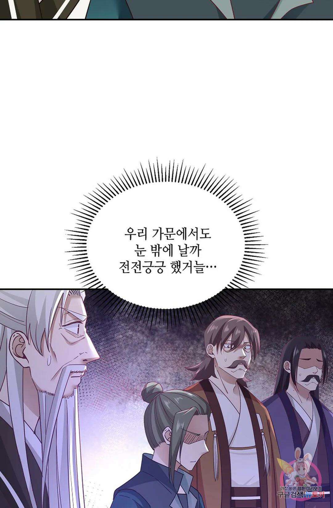 무련전봉 835화 40