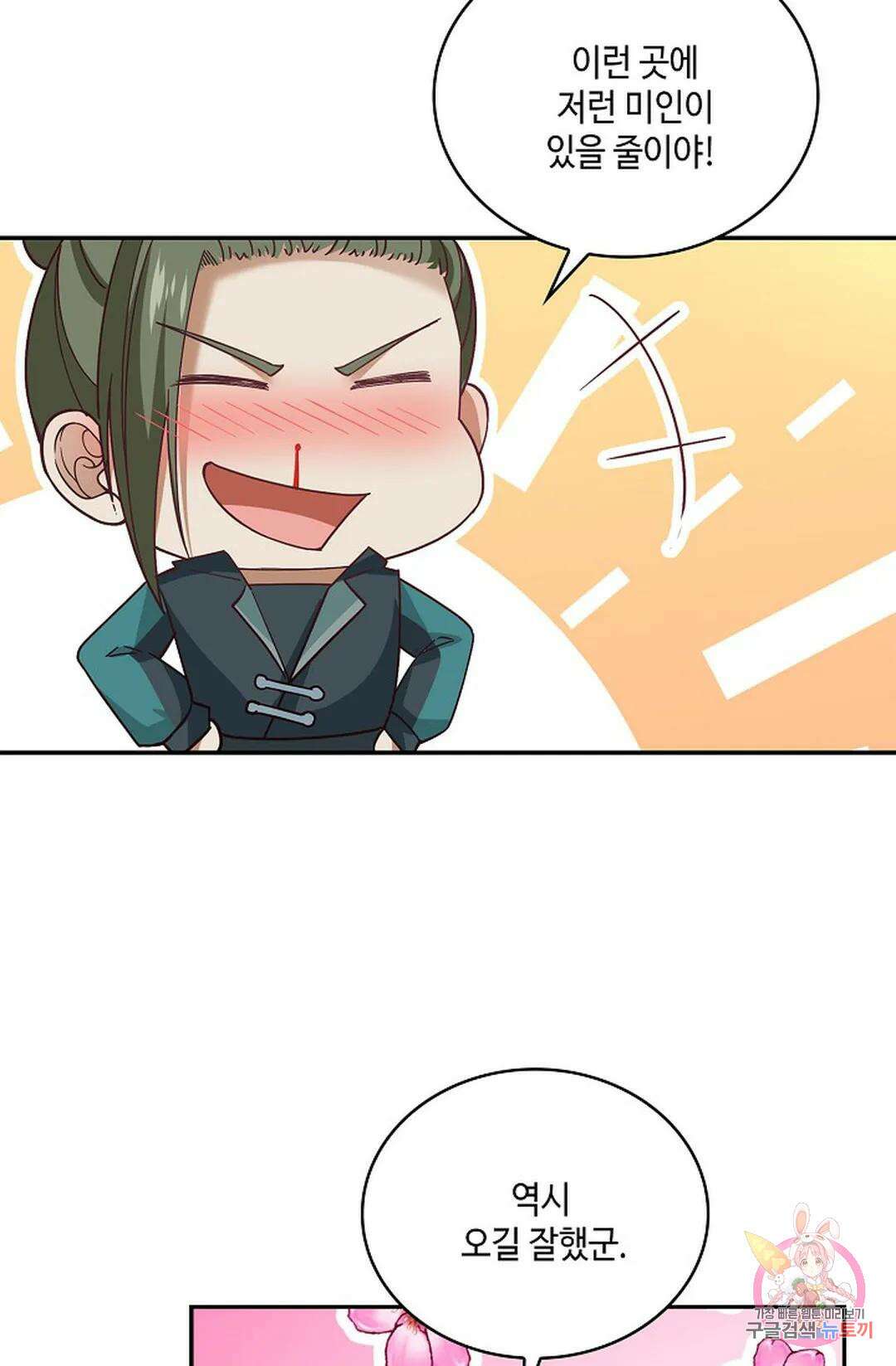 무련전봉 835화 43