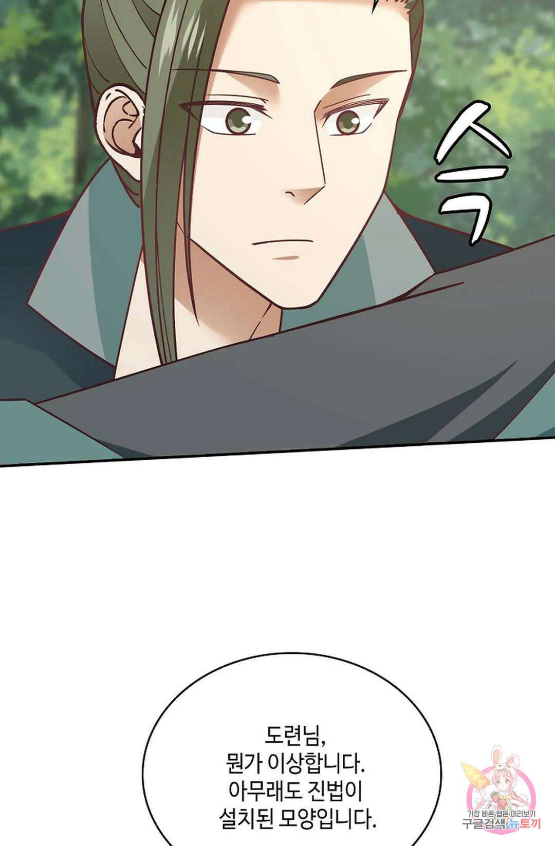무련전봉 835화 45