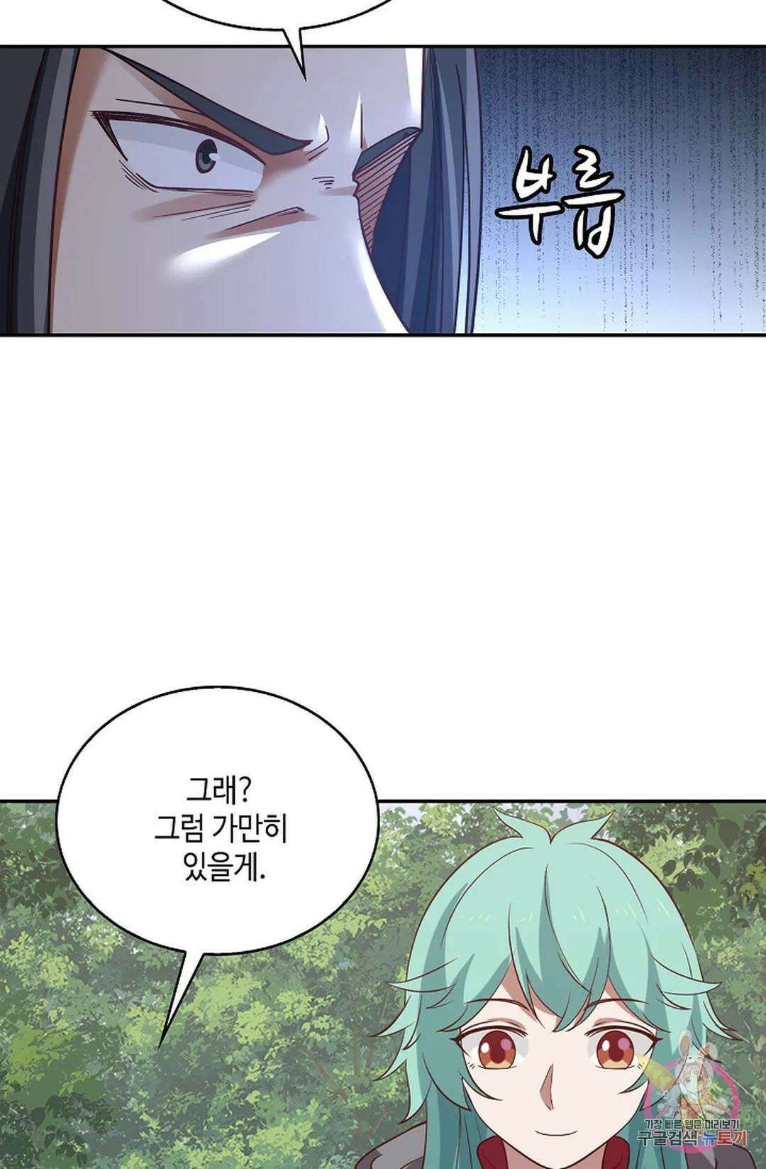 무련전봉 835화 47