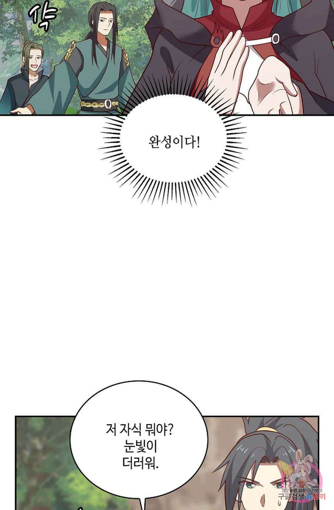 무련전봉 835화 48