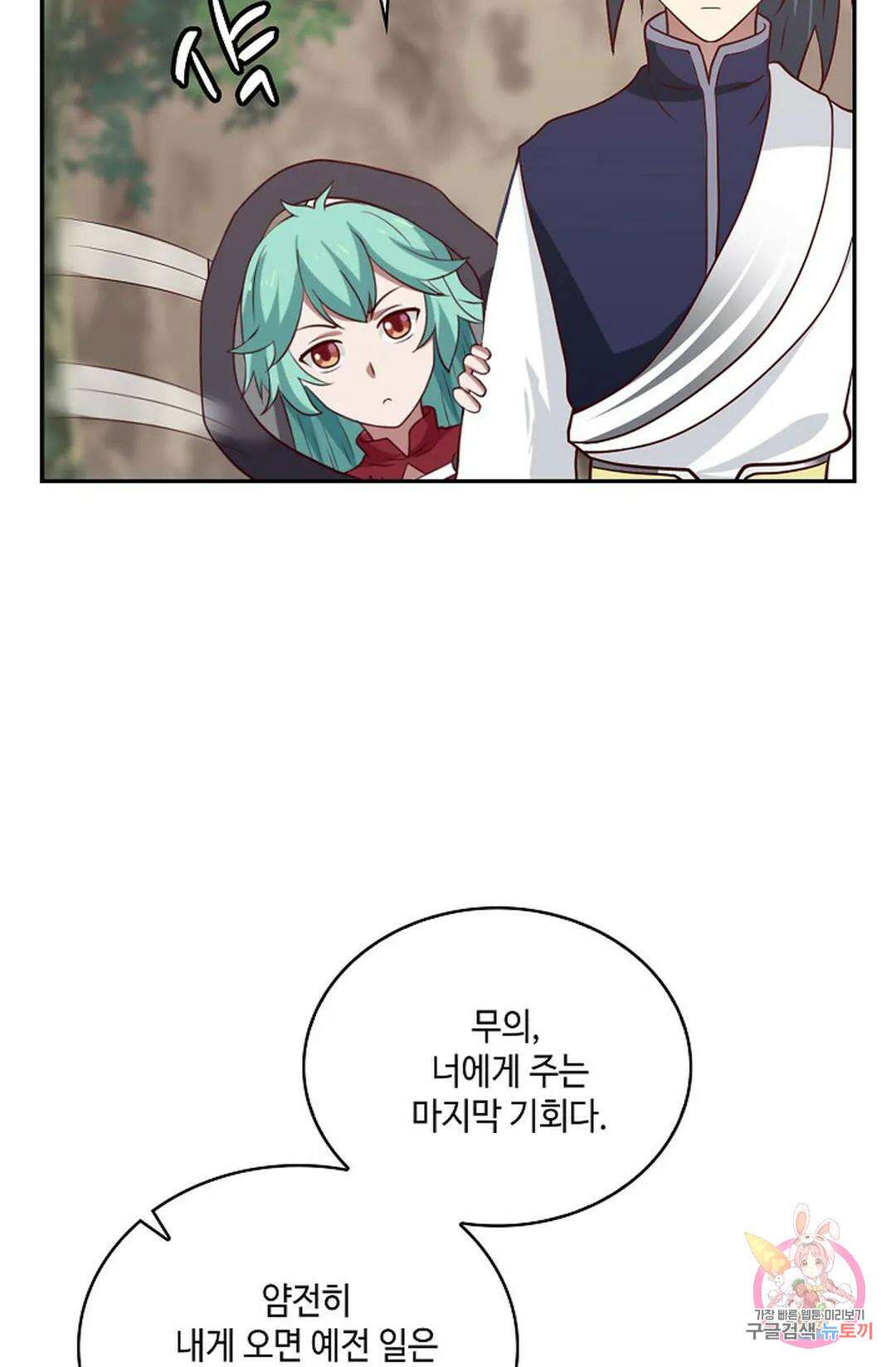 무련전봉 835화 49