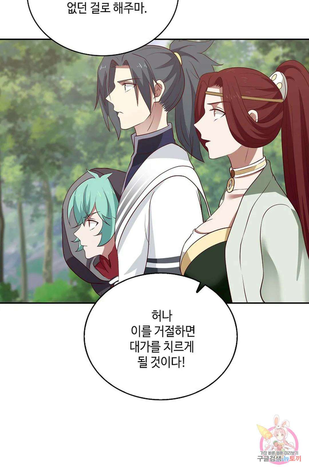 무련전봉 835화 50