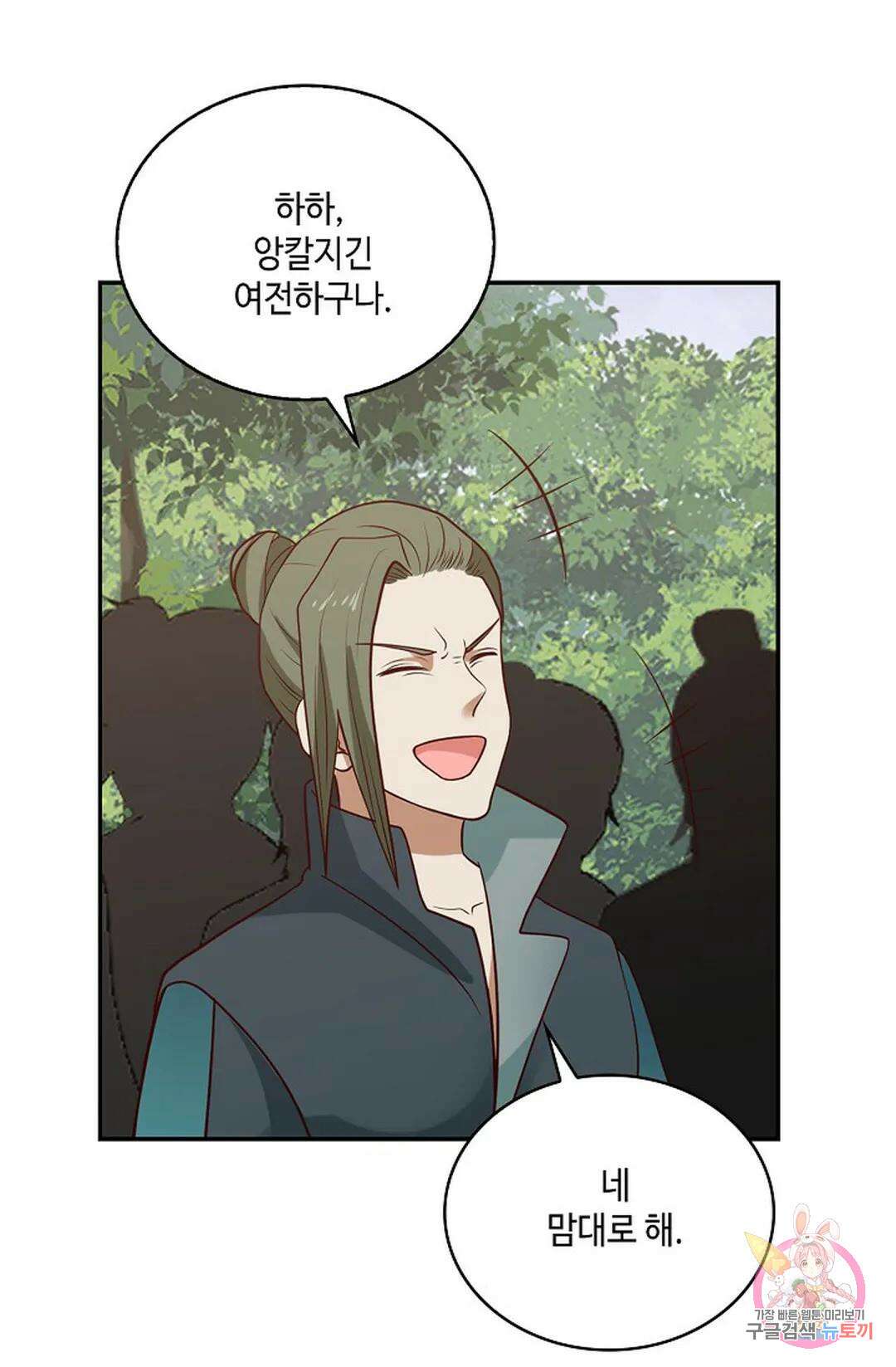 무련전봉 835화 52
