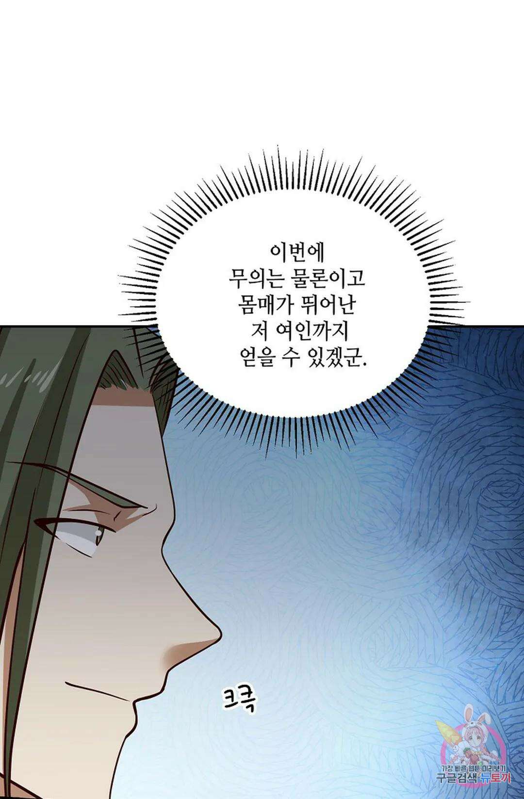 무련전봉 835화 53