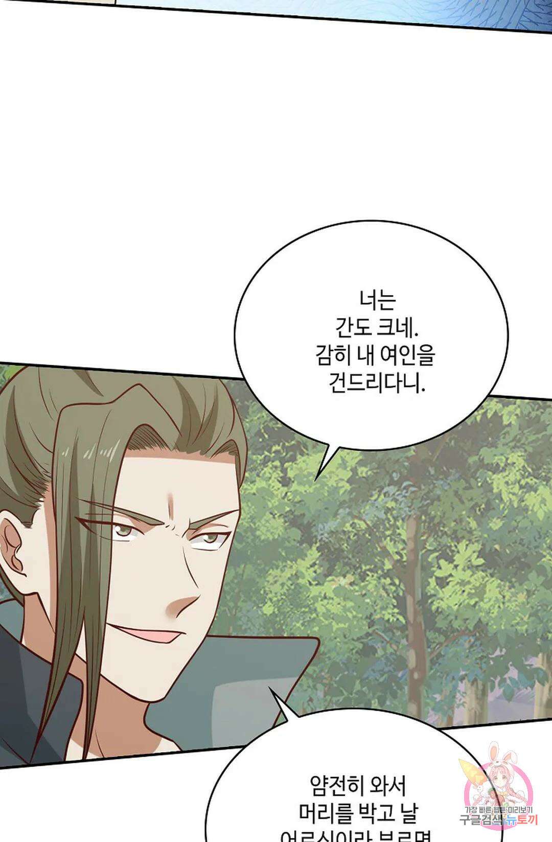 무련전봉 835화 54