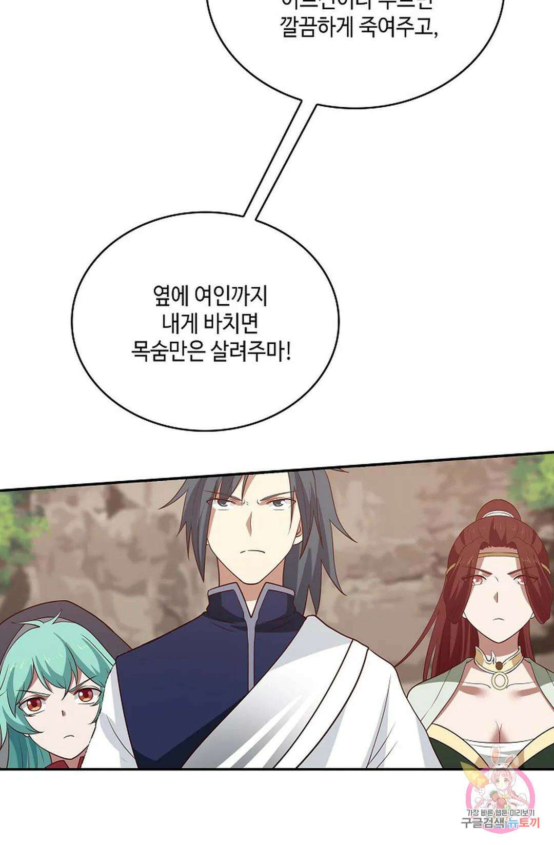 무련전봉 835화 55