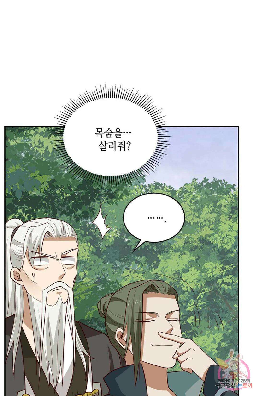 무련전봉 835화 56