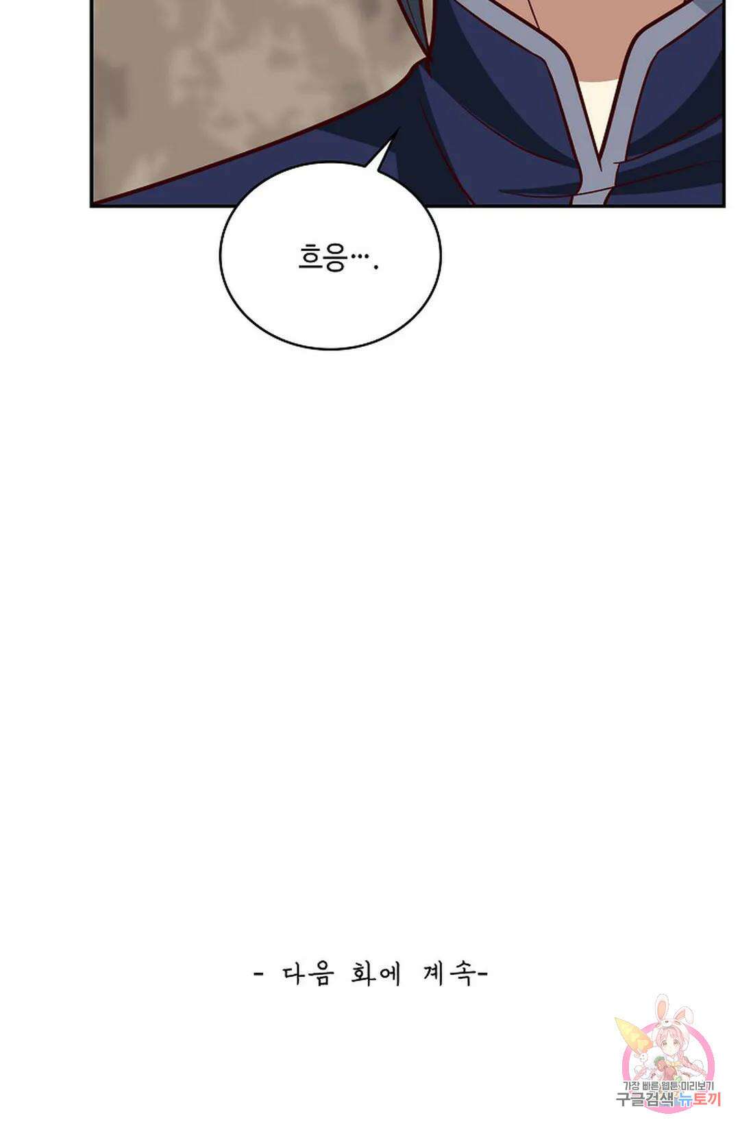 무련전봉 835화 58