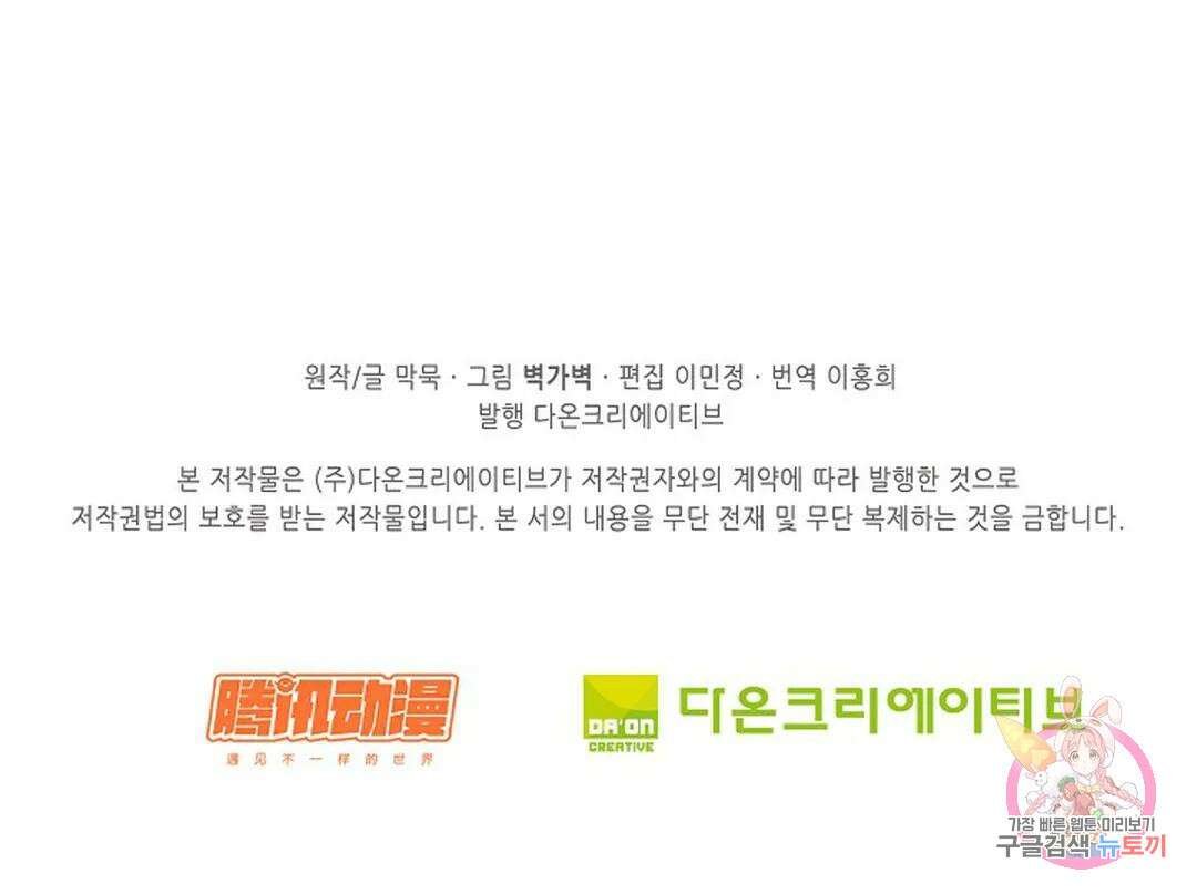 무련전봉 835화 59