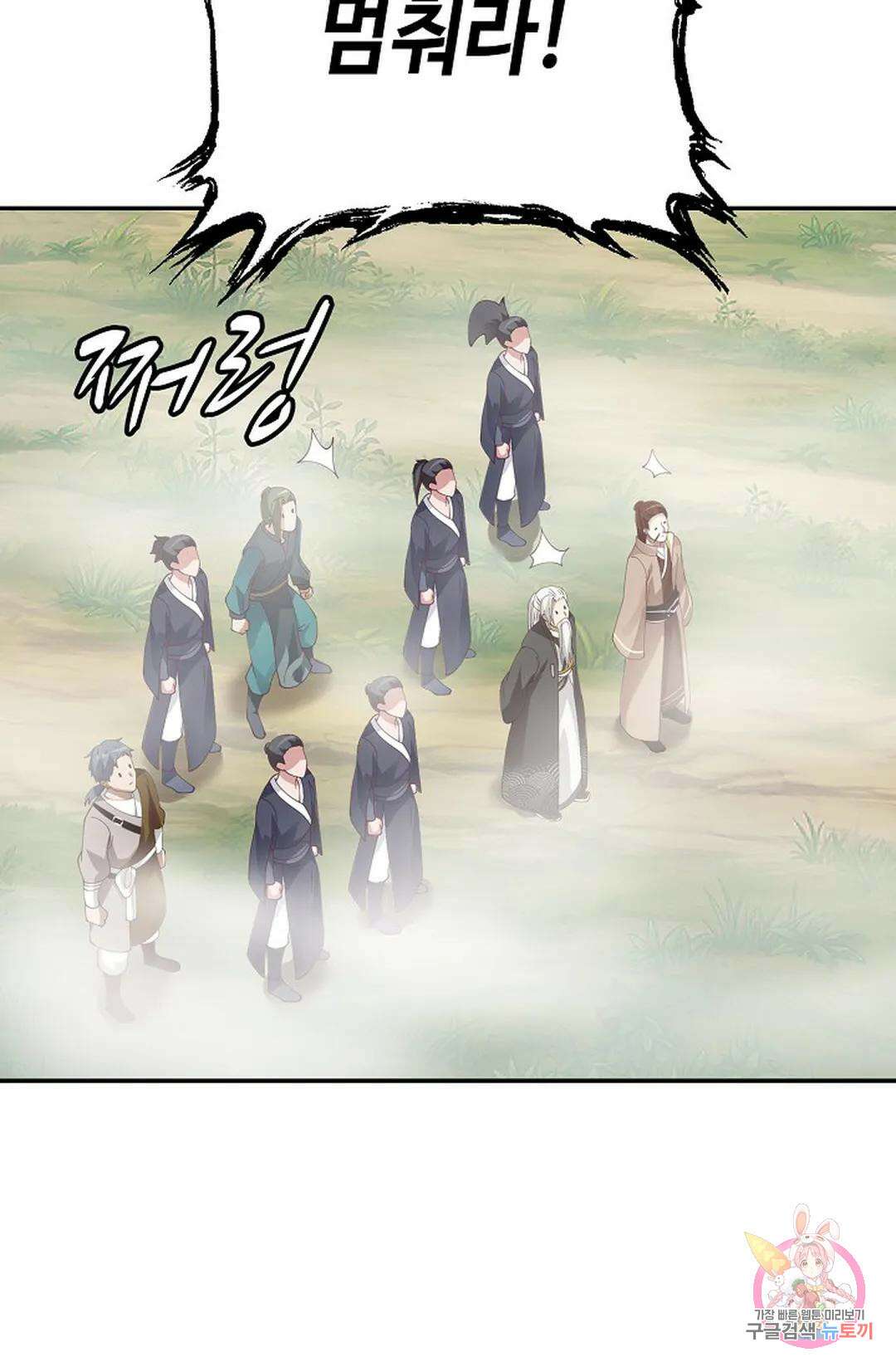 무련전봉 840화 3