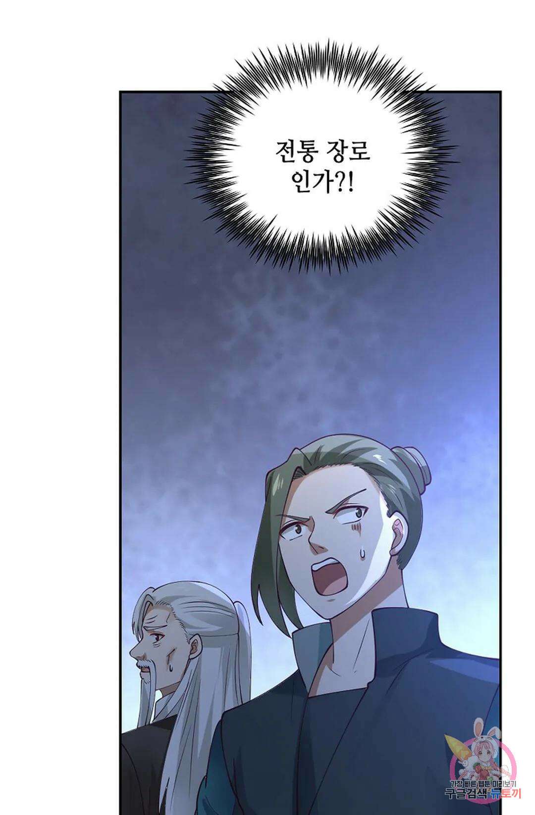 무련전봉 840화 4