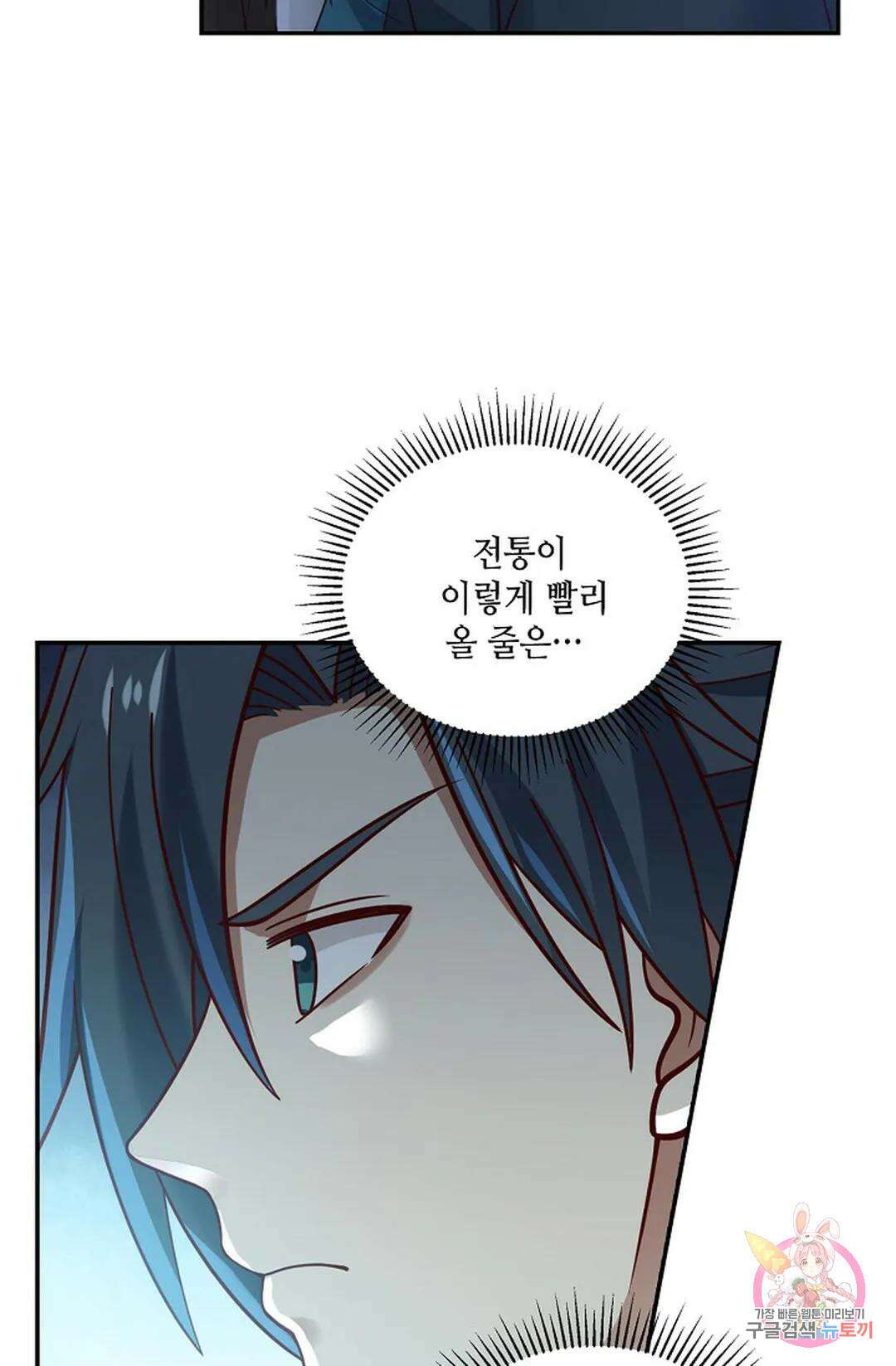 무련전봉 840화 5