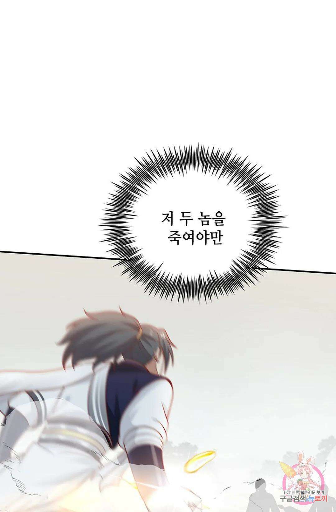 무련전봉 840화 7