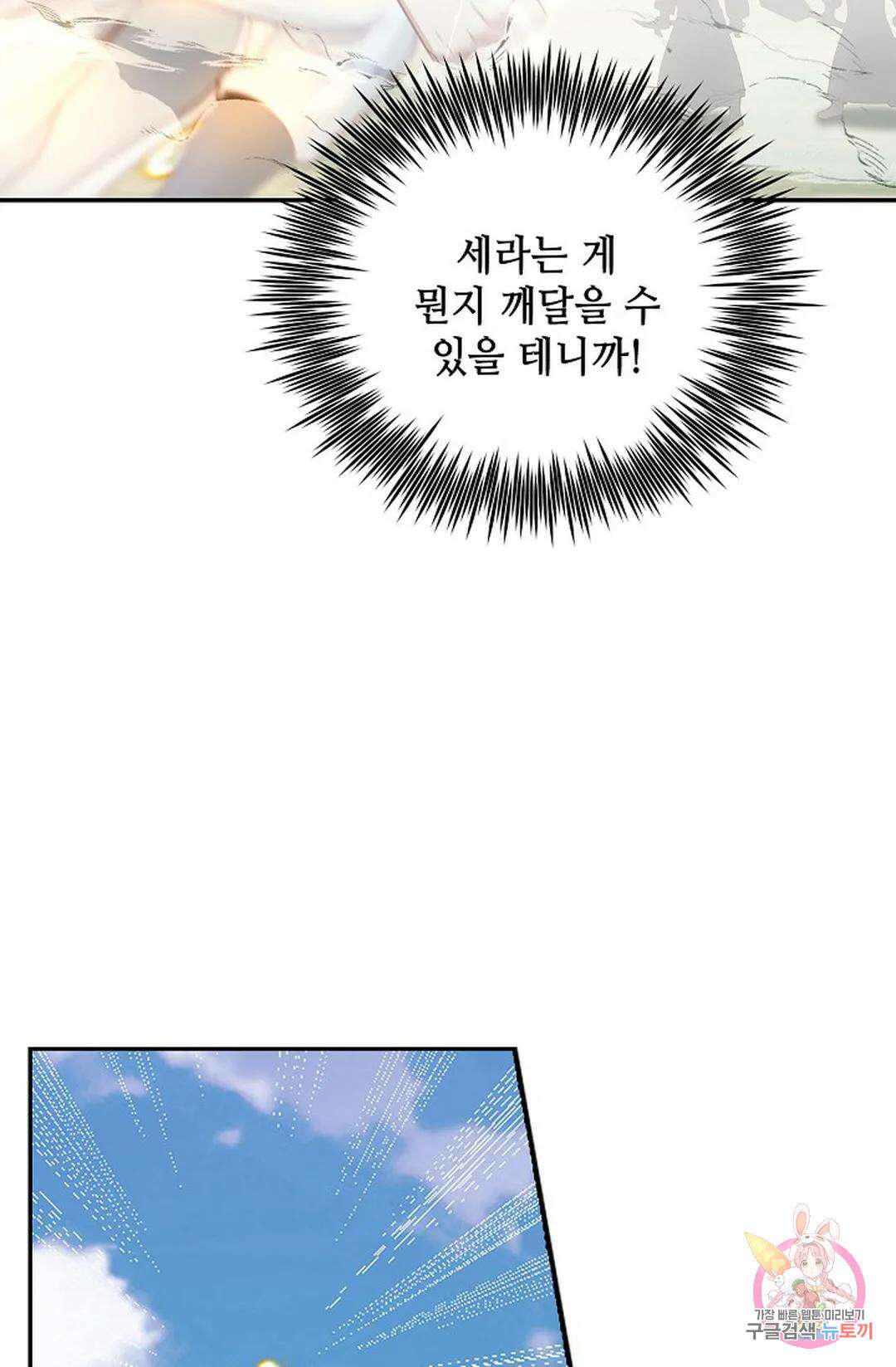 무련전봉 840화 8