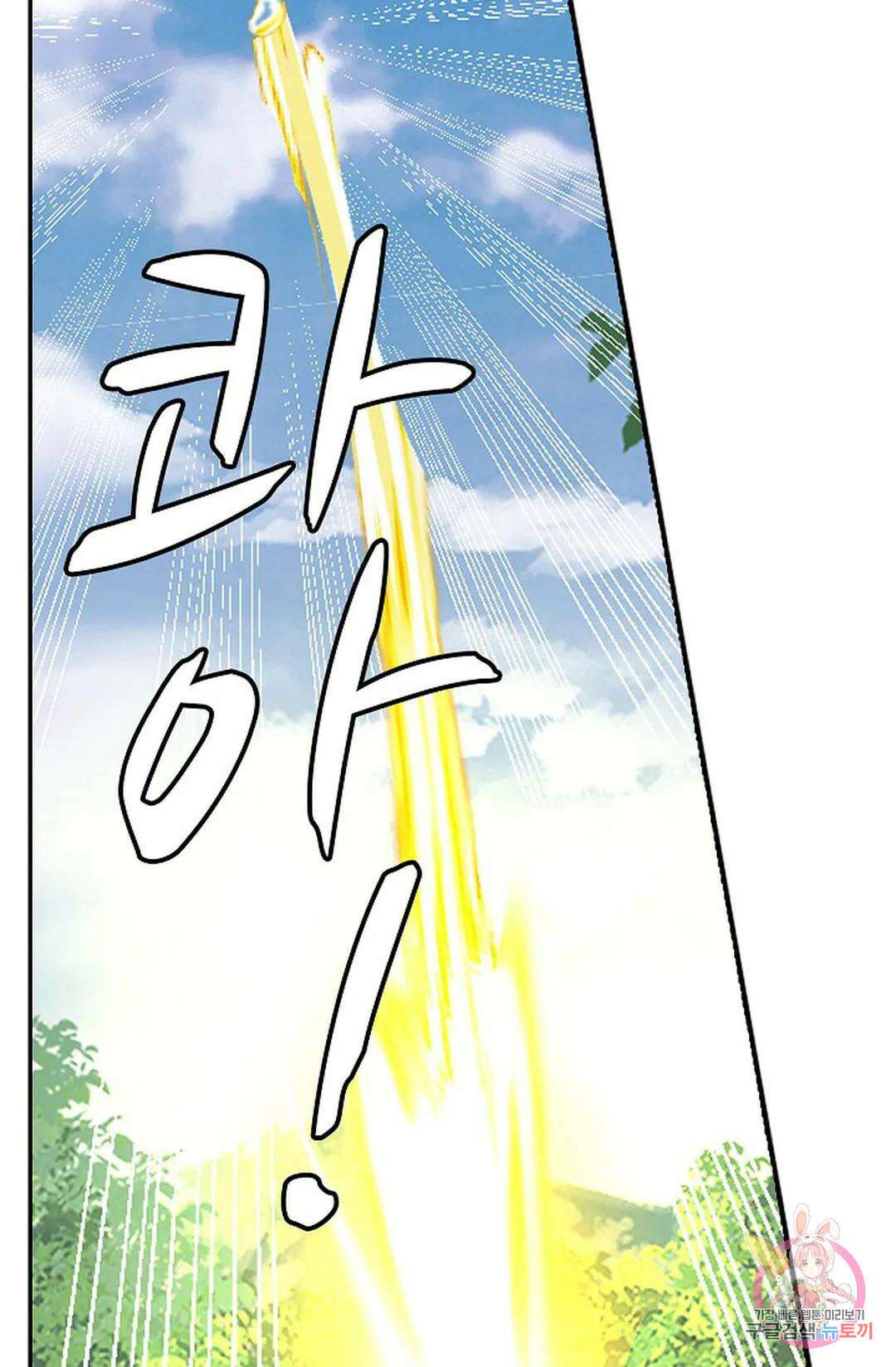무련전봉 840화 9
