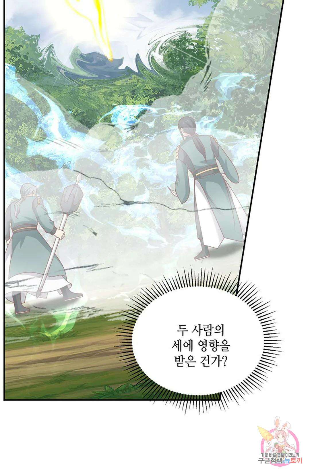 무련전봉 840화 12