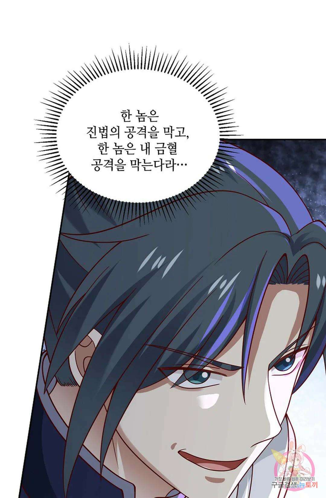 무련전봉 840화 13