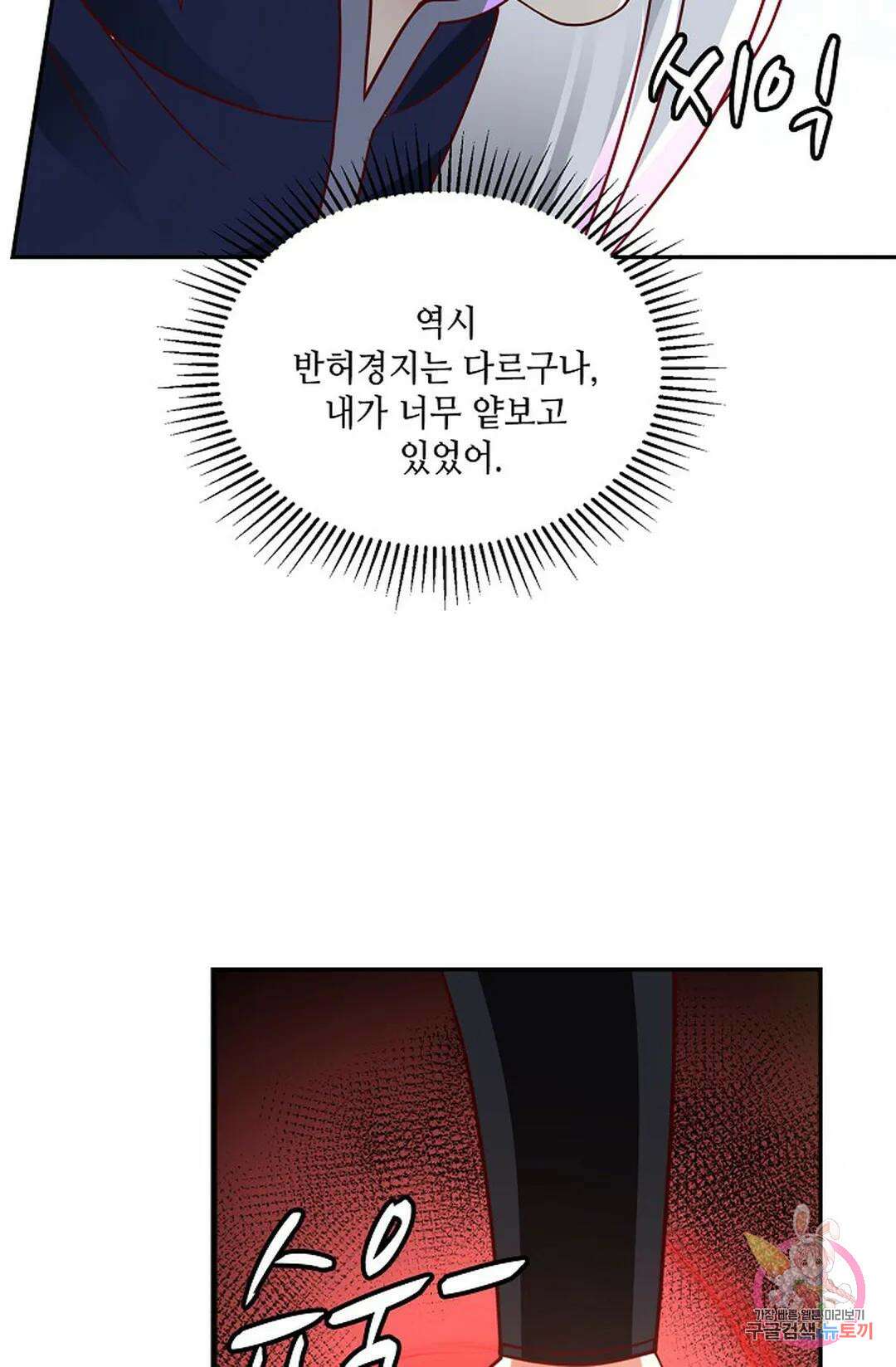무련전봉 840화 14