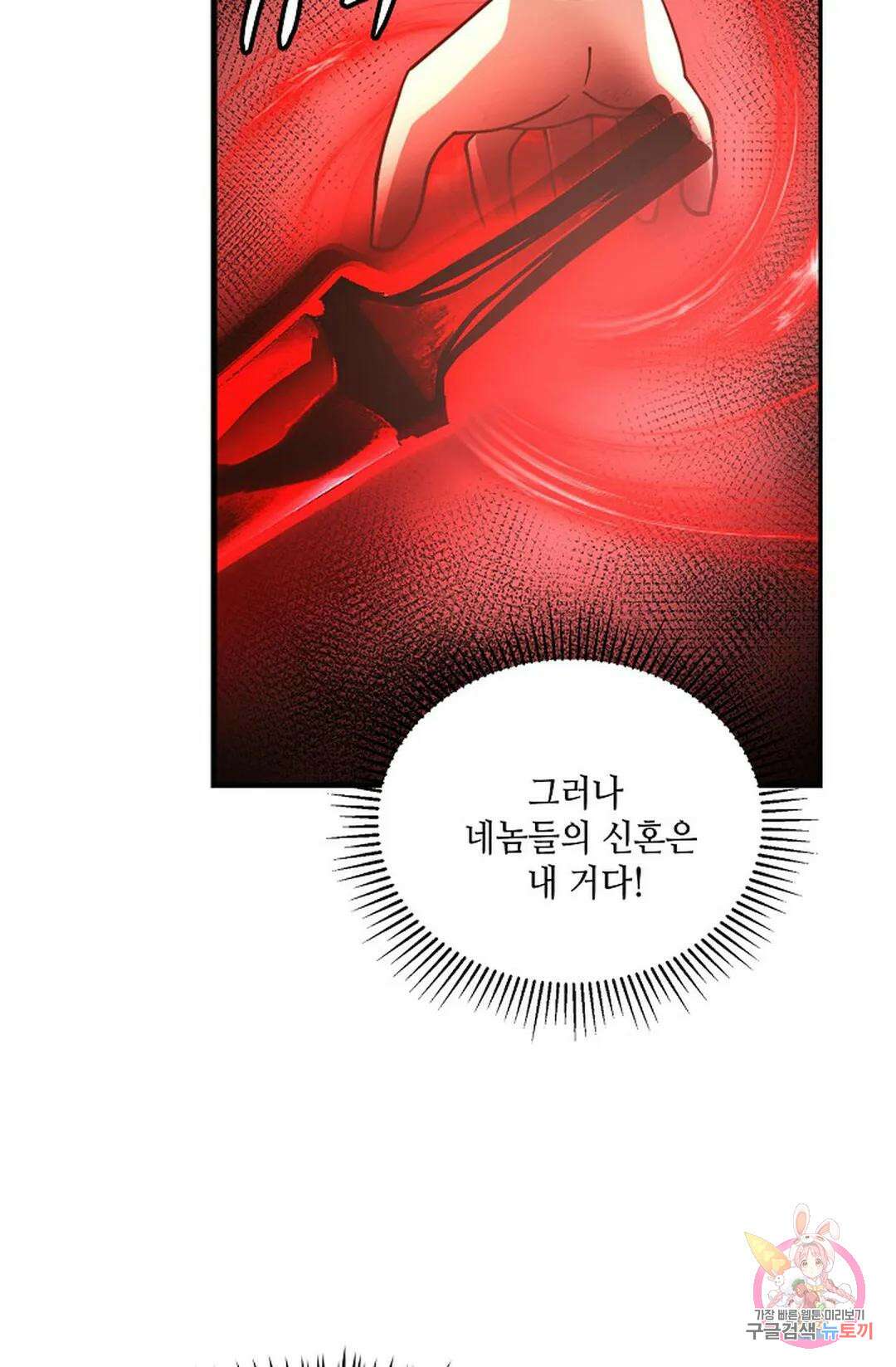 무련전봉 840화 15
