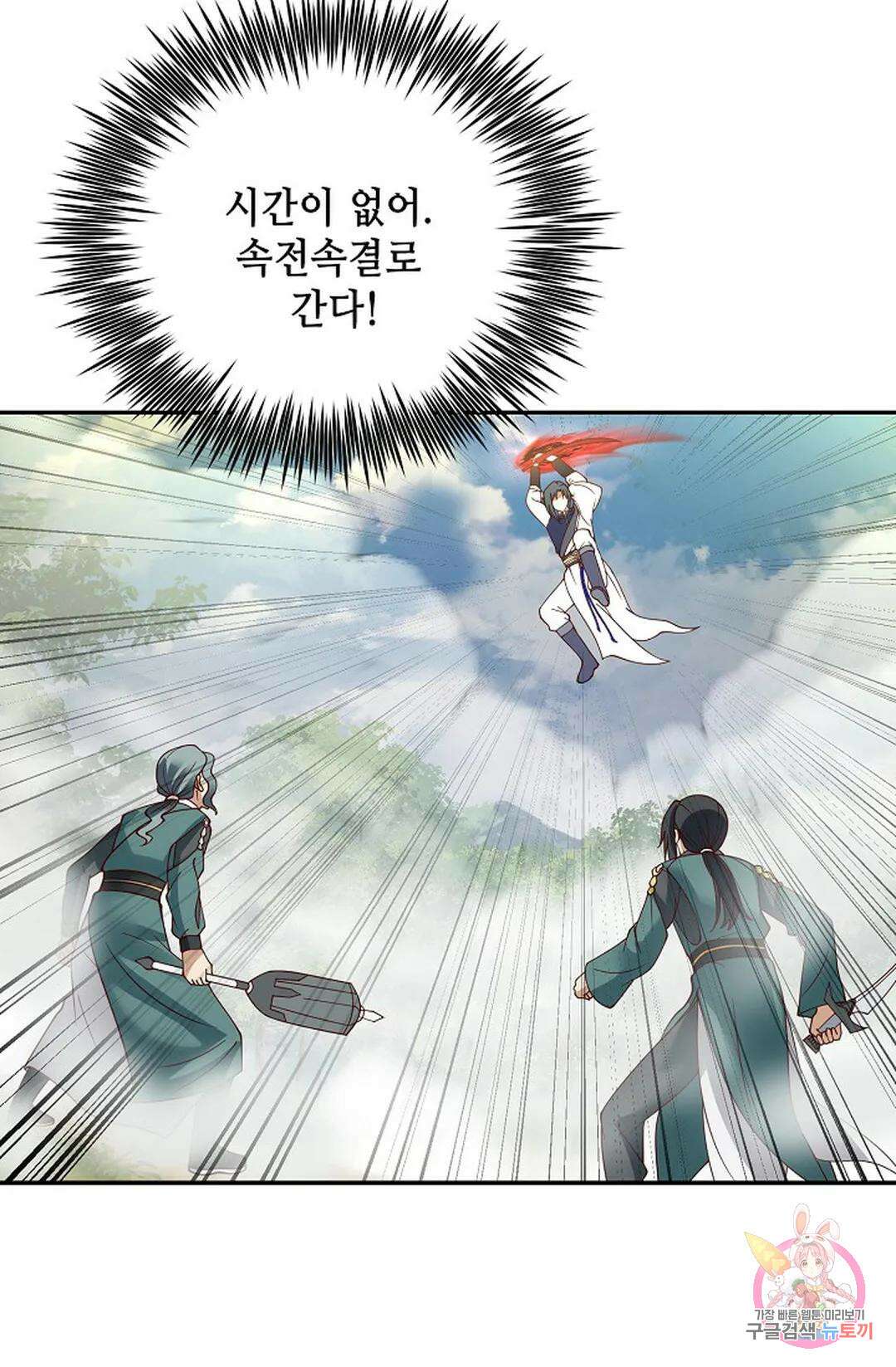 무련전봉 840화 16