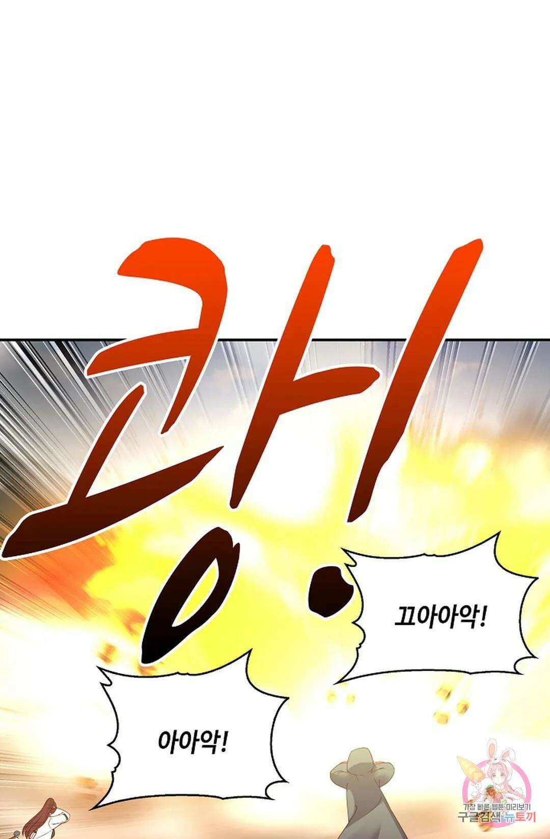 무련전봉 840화 17