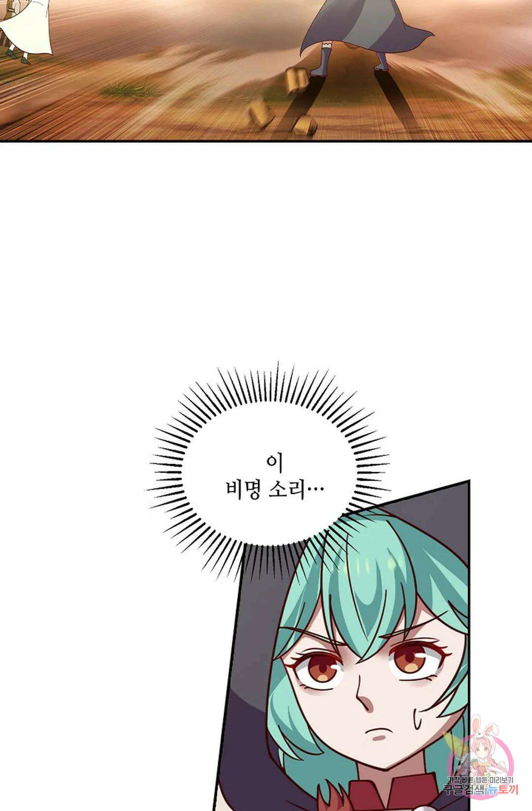 무련전봉 840화 18