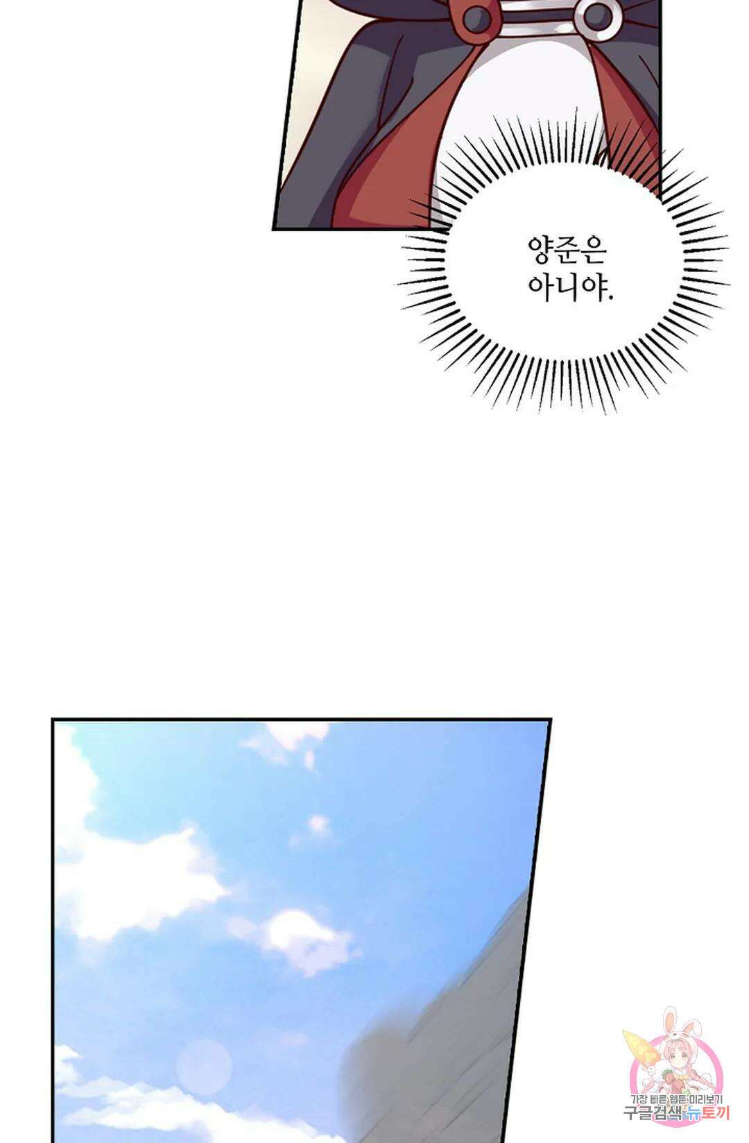 무련전봉 840화 19