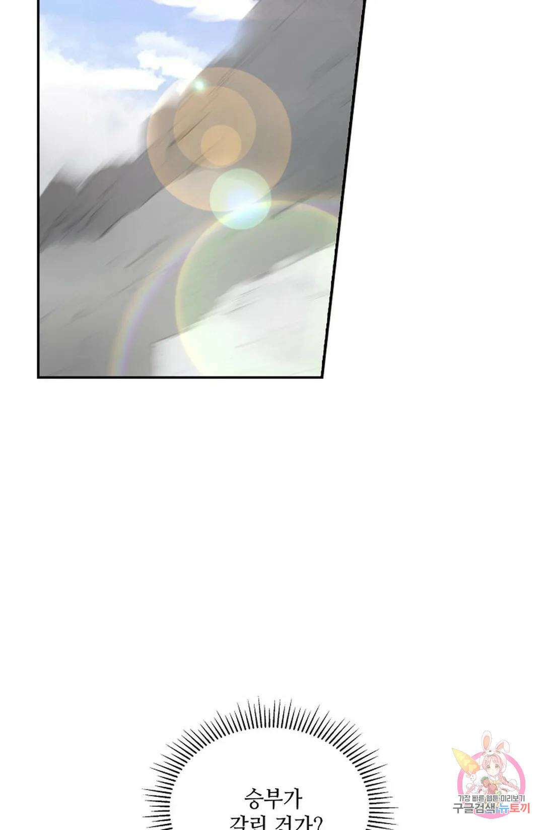 무련전봉 840화 20