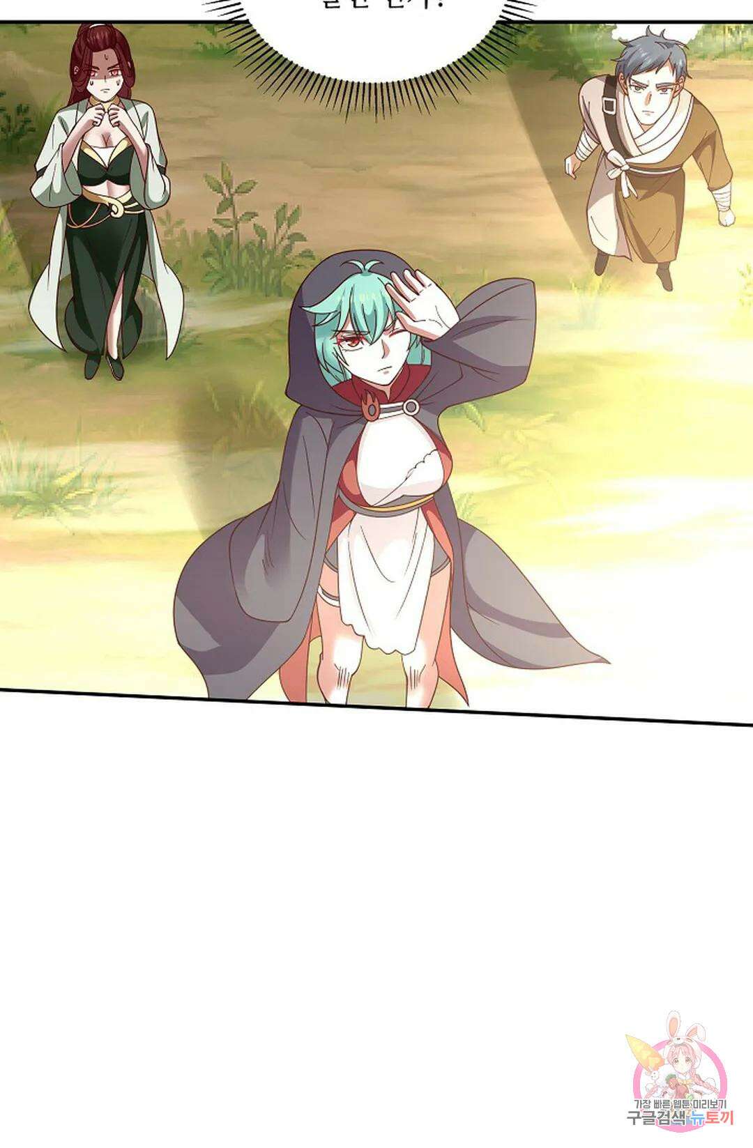 무련전봉 840화 21