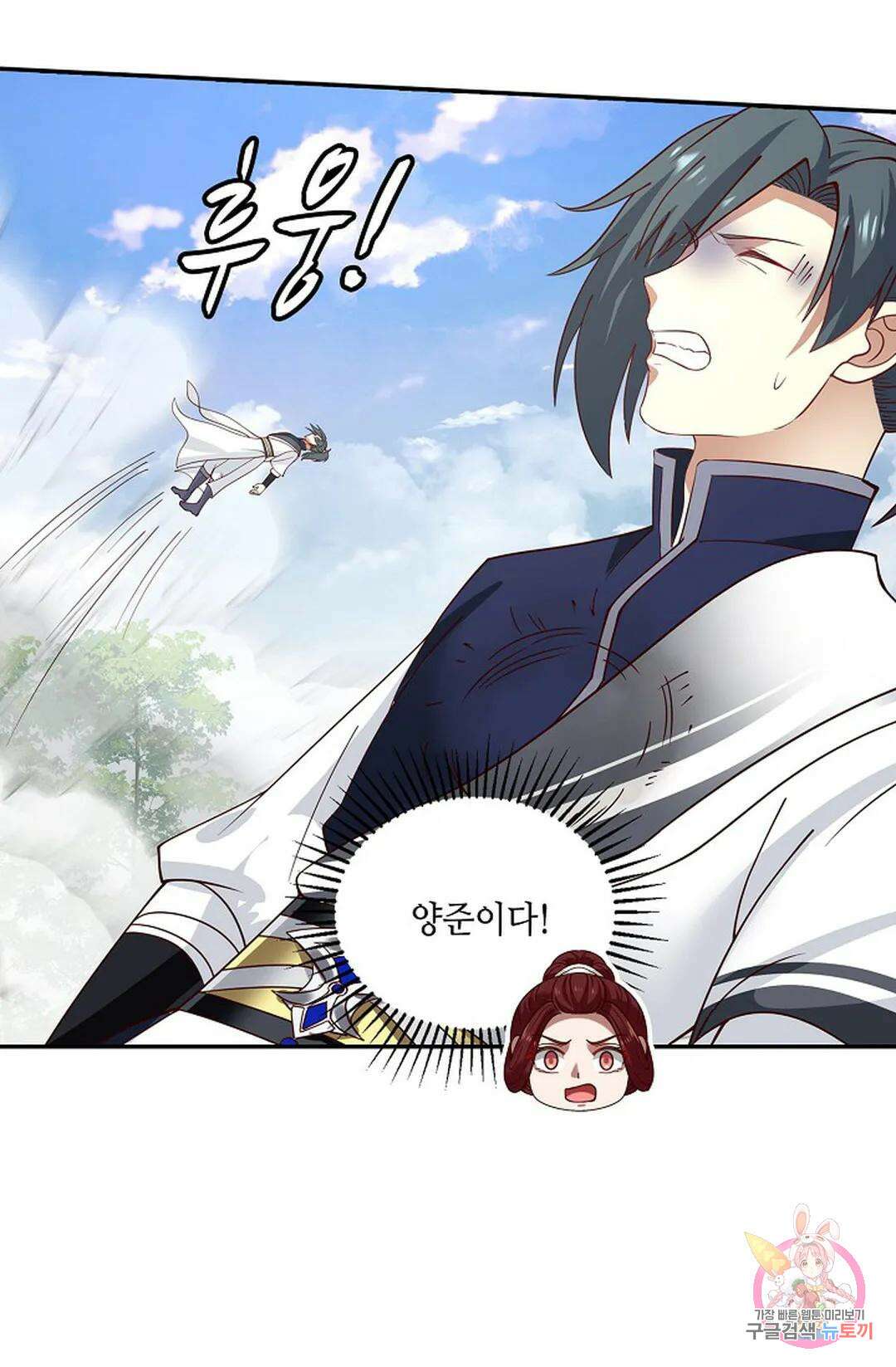 무련전봉 840화 22