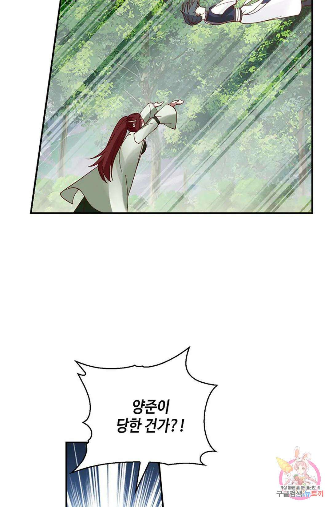 무련전봉 840화 25