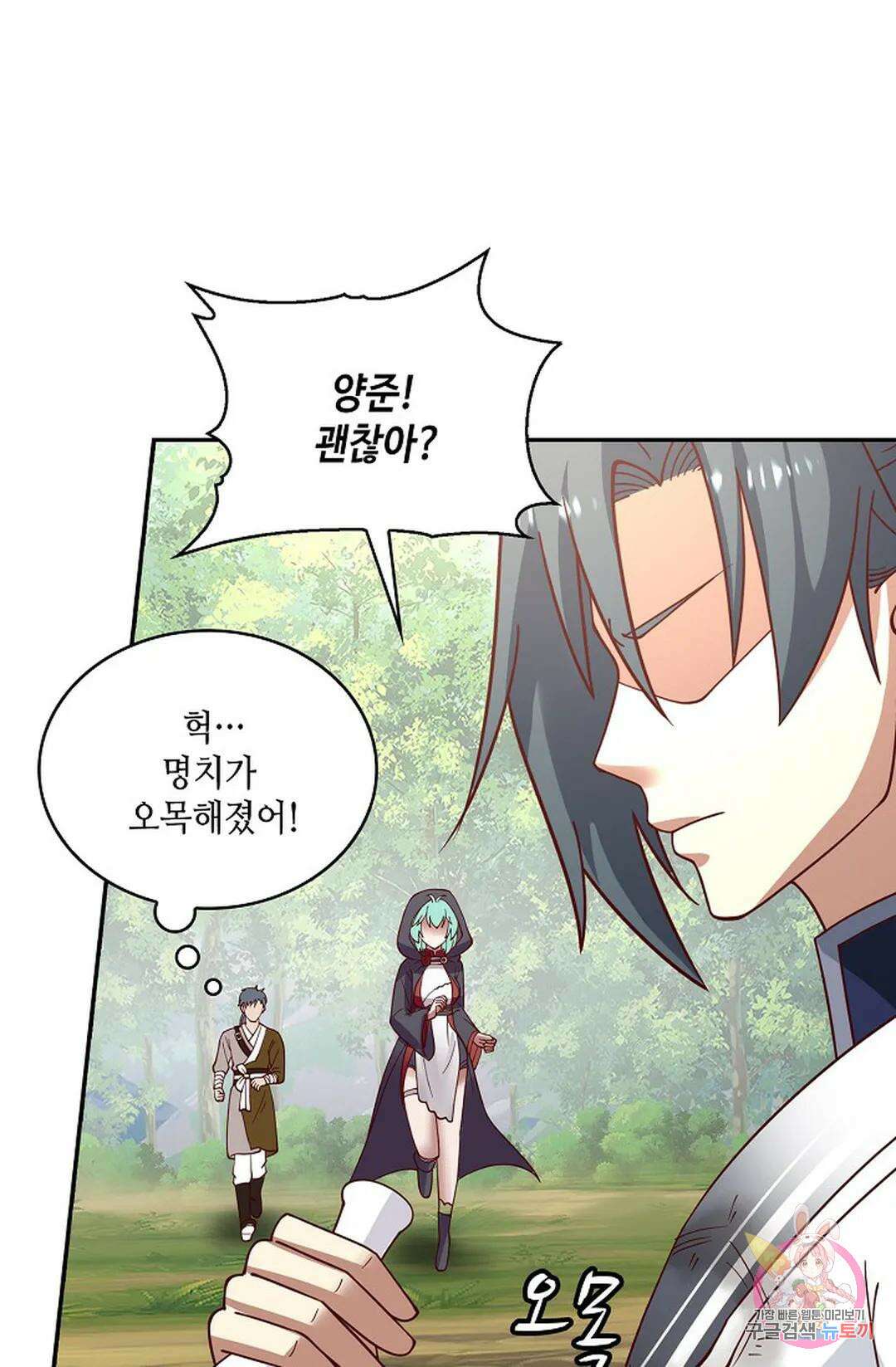무련전봉 840화 30