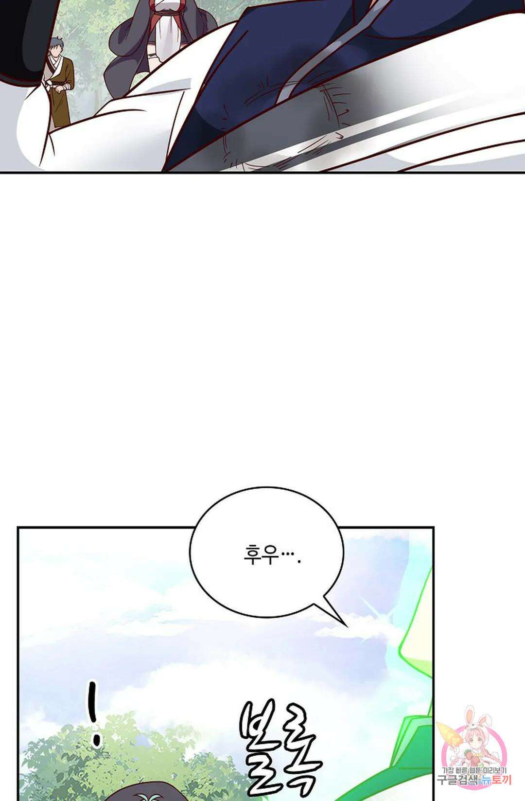 무련전봉 840화 32