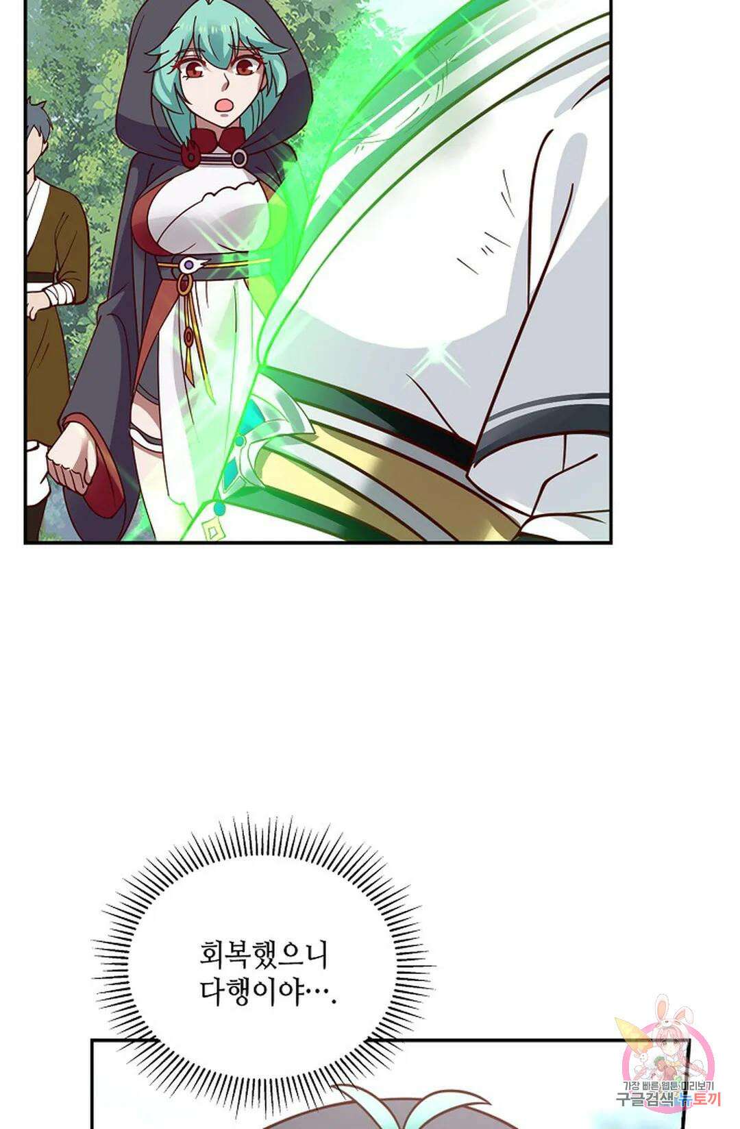 무련전봉 840화 33
