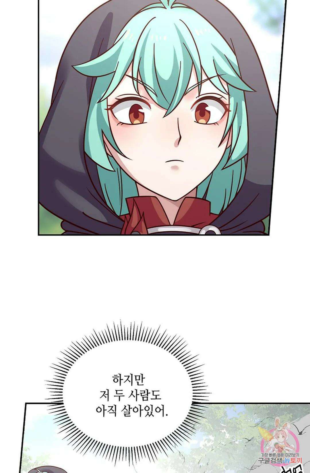 무련전봉 840화 34
