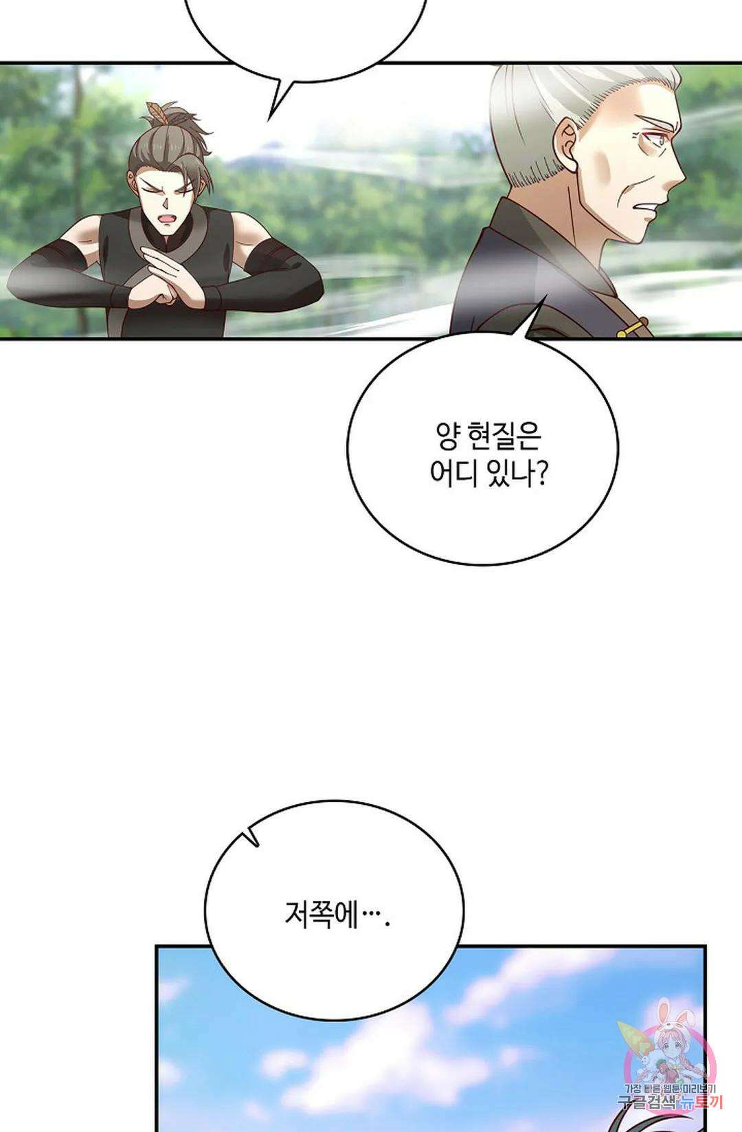 무련전봉 840화 37
