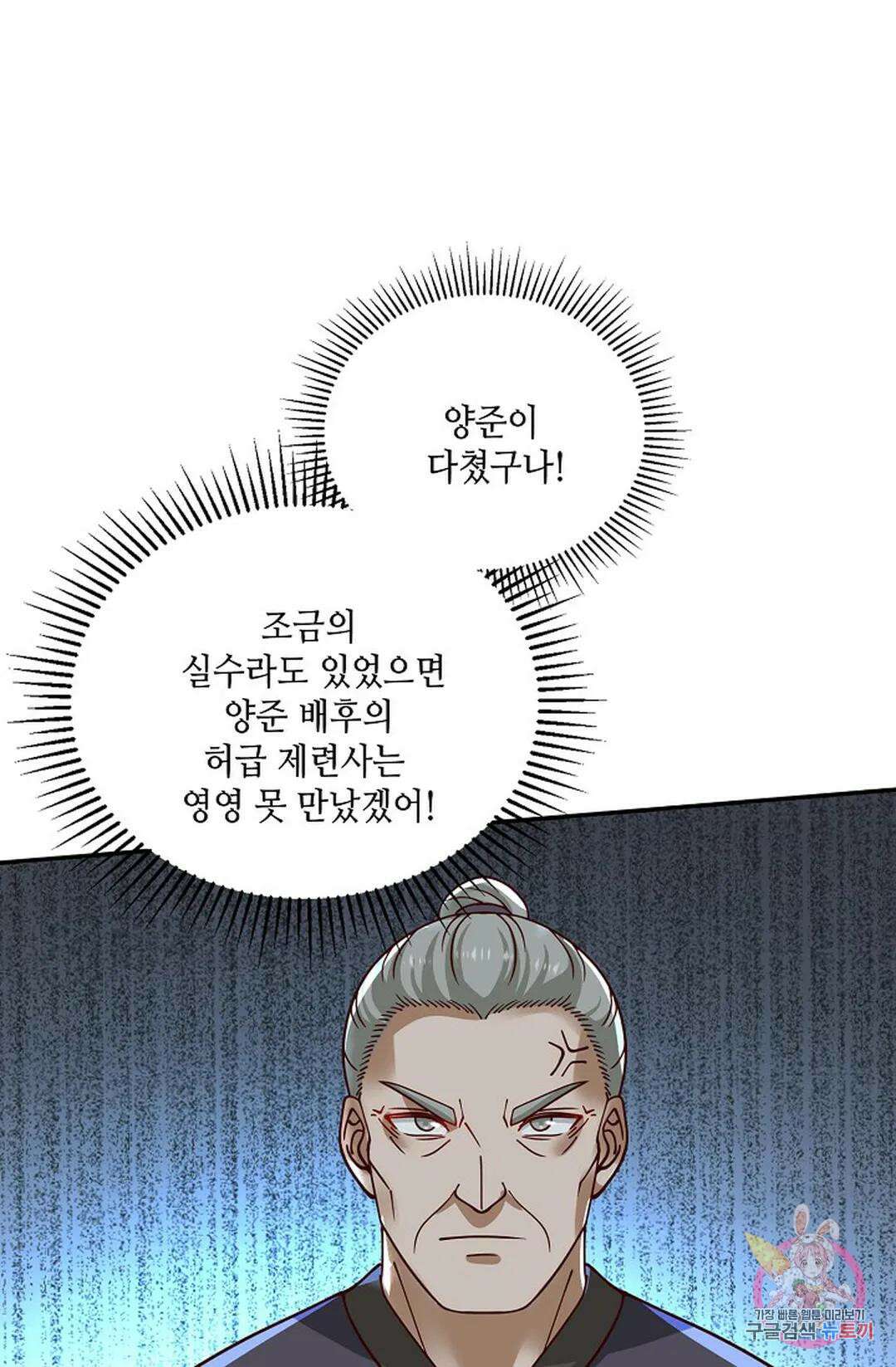 무련전봉 840화 39