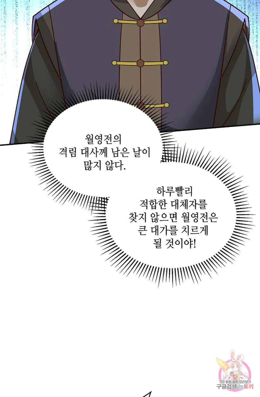 무련전봉 840화 40