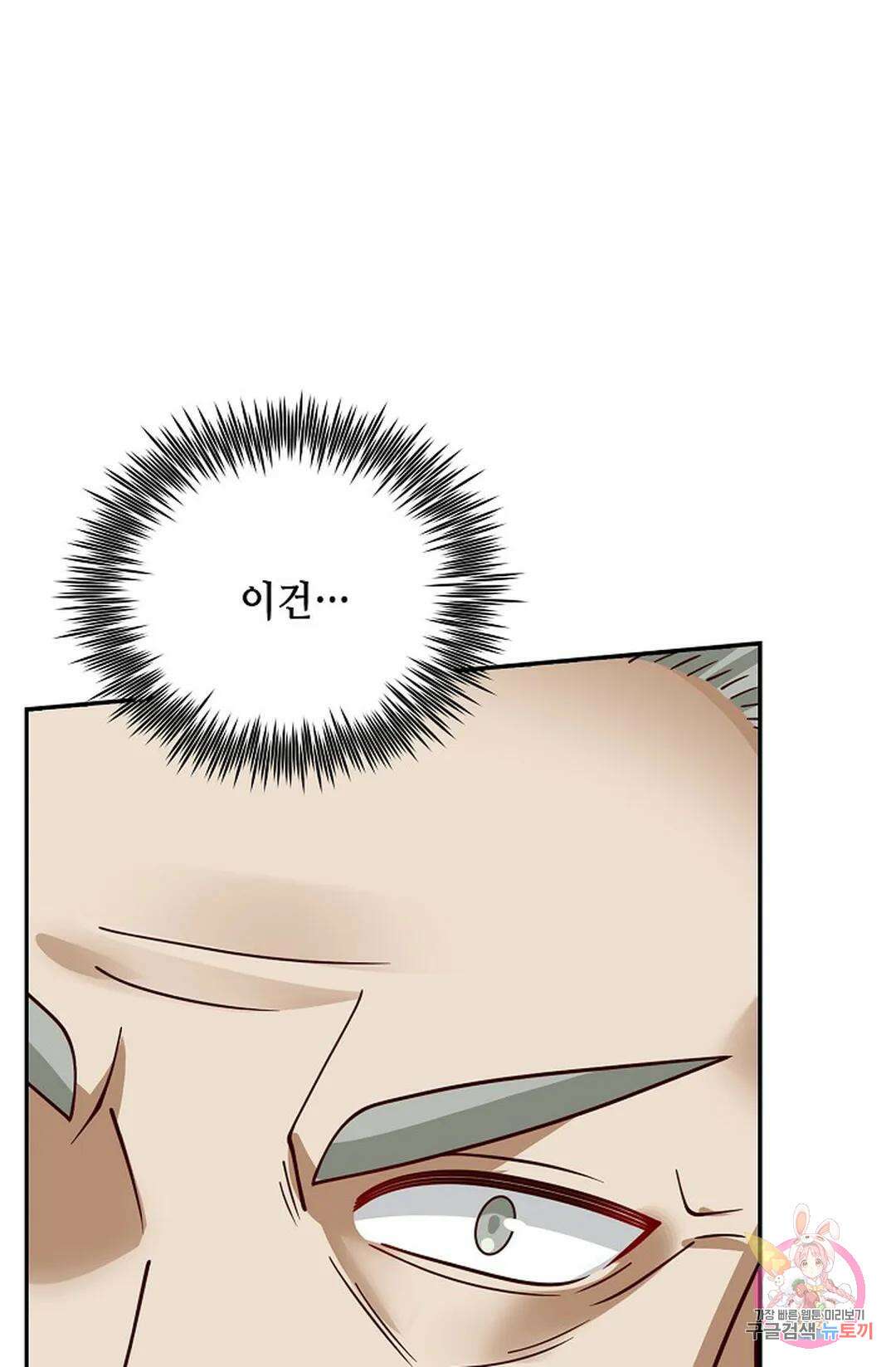 무련전봉 840화 42