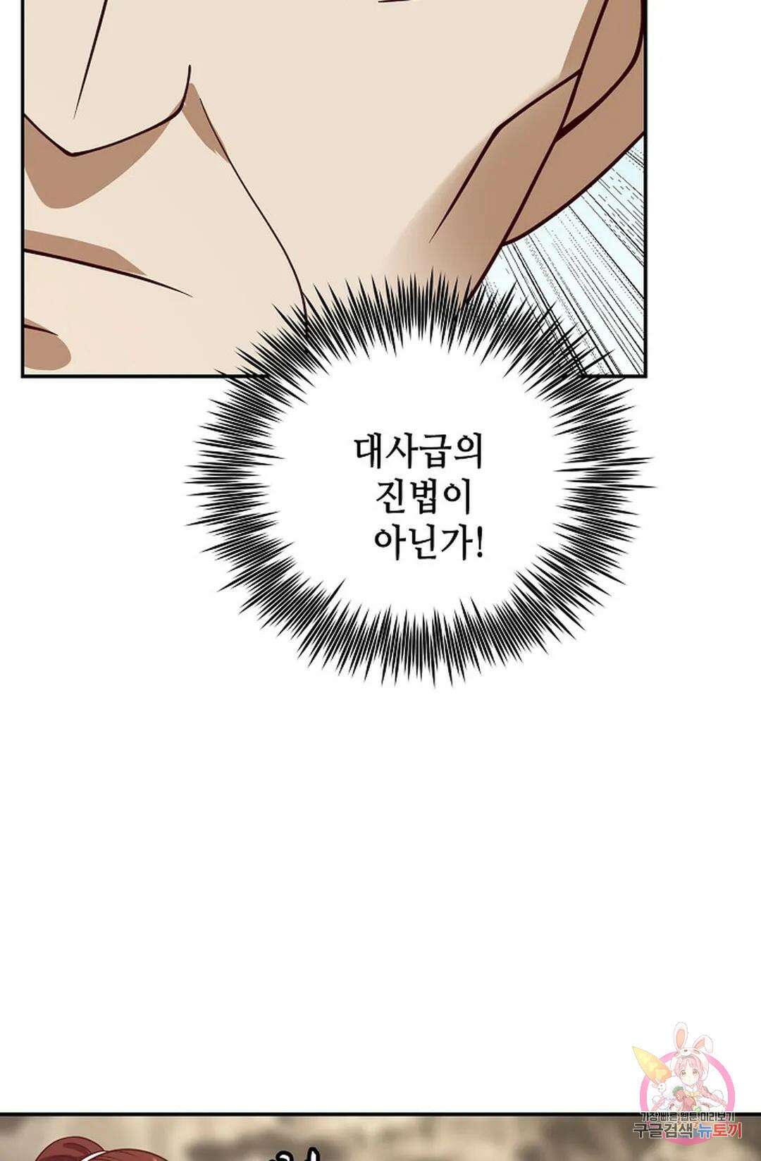무련전봉 840화 43