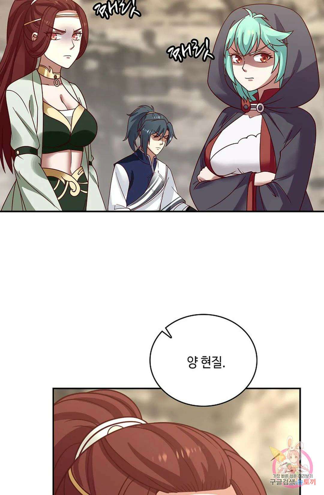 무련전봉 840화 44