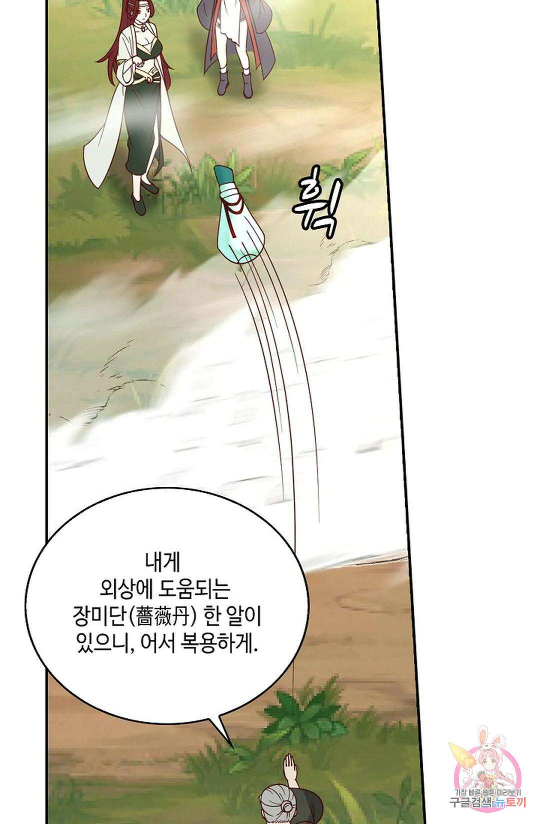 무련전봉 840화 46